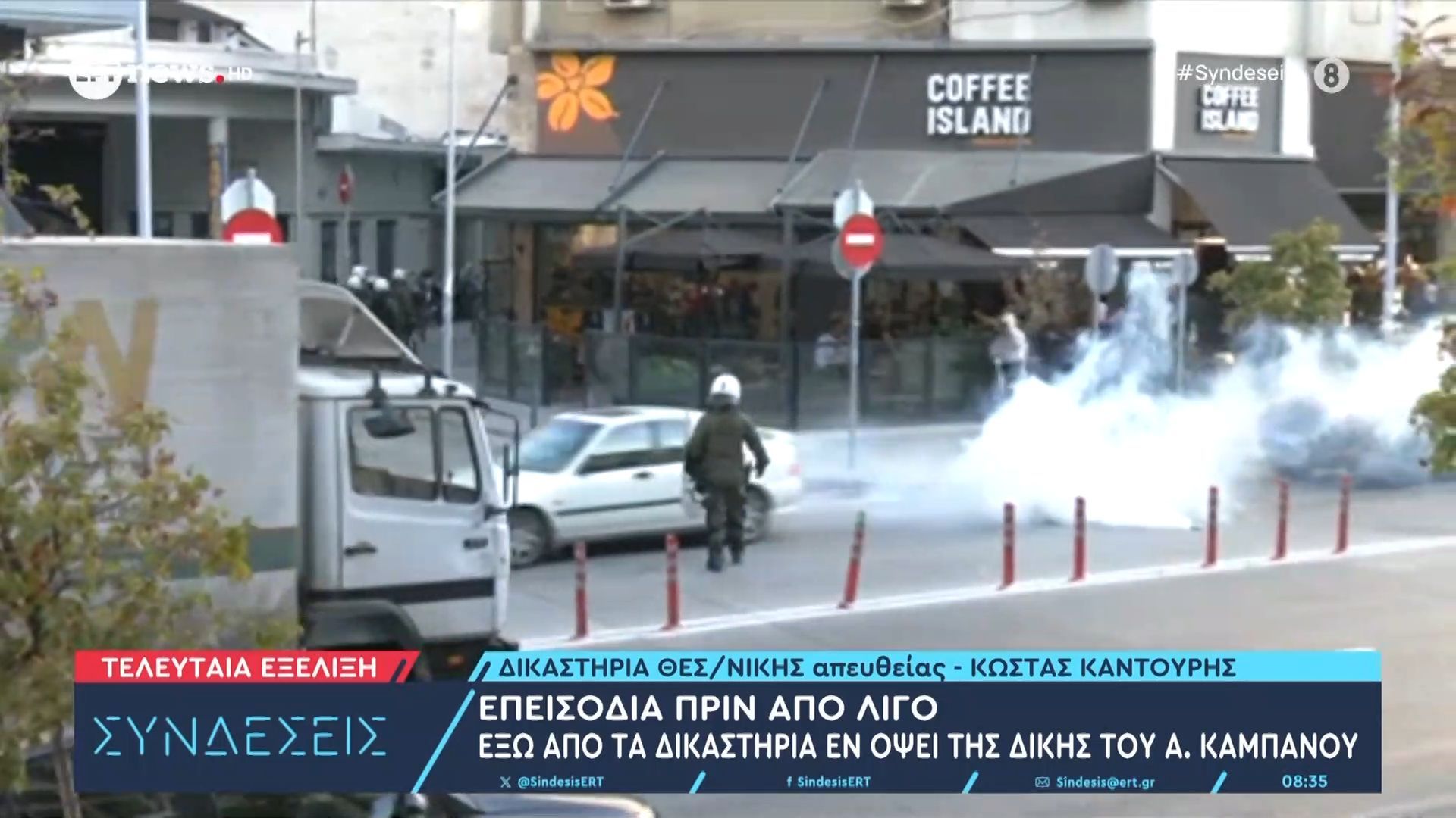 Επεισόδια πριν από λίγο έξω από τα δικαστήρια εν όψει της δίκης του Άλκη Καμπανού