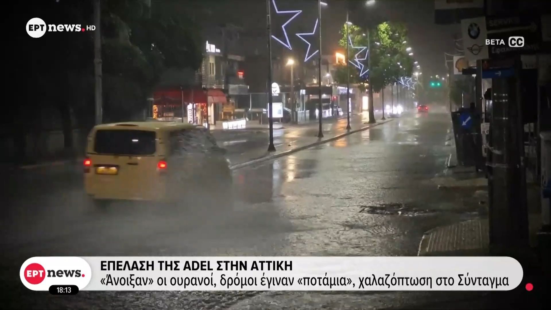 epelasi-tis-adel-stin-attiki-anoiksan-oi-oyranoi-dromoi-eginan-potamia-chalazoptosi-sto-syntagma-1764347916
