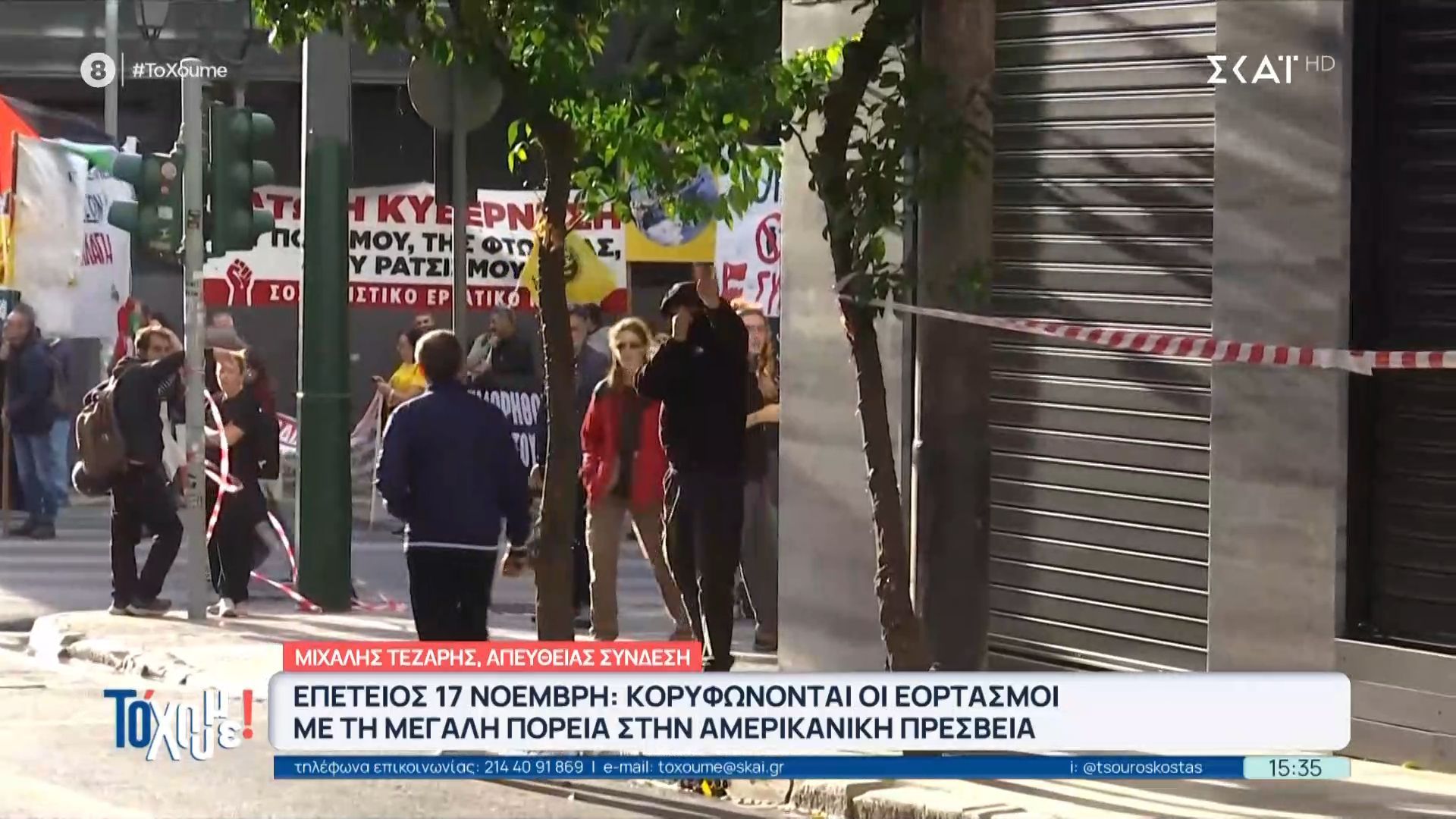 epeteios-17is-noemvrioy-52-chronia-apo-tin-eksegersi-ton-foititon-to-1973-1763387189