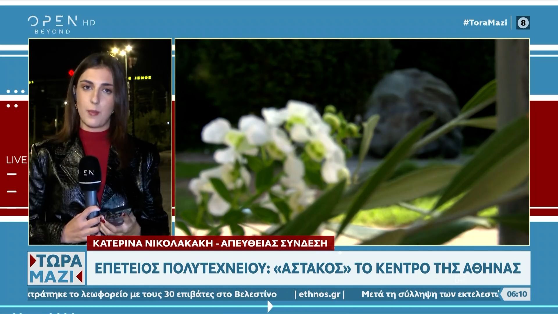 epeteios-polytechneioy-astakos-to-kentro-tis-athinas-1763270316