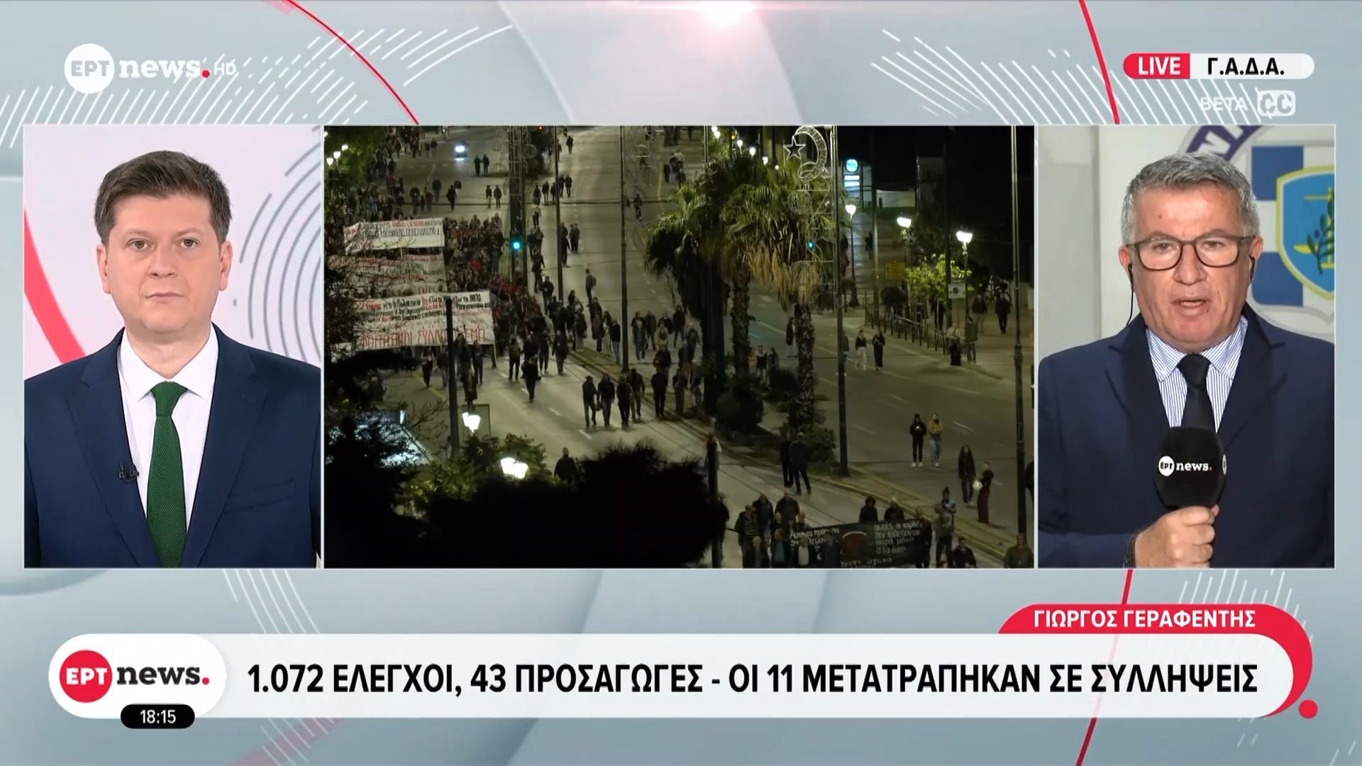 epeteios-polytechneioy-i-elas-prochorise-se-11-syllipseis-kai-43-prosagoges-1763397398