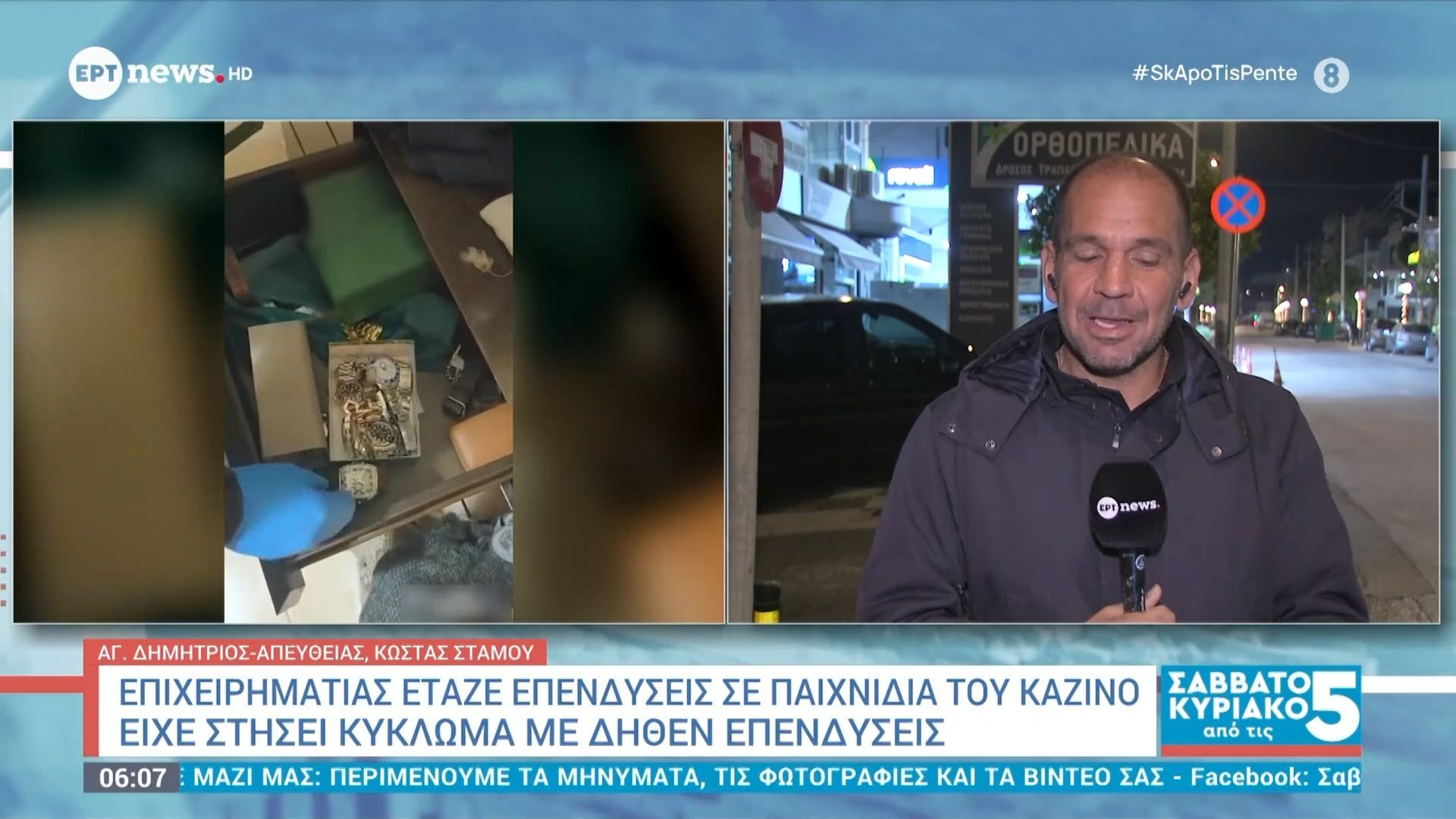 epicheirimatias-etaze-ependyseis-se-paichnidia-toy-kazino-eiche-stisei-kykloma-me-dithen-ependyseis-1763190275