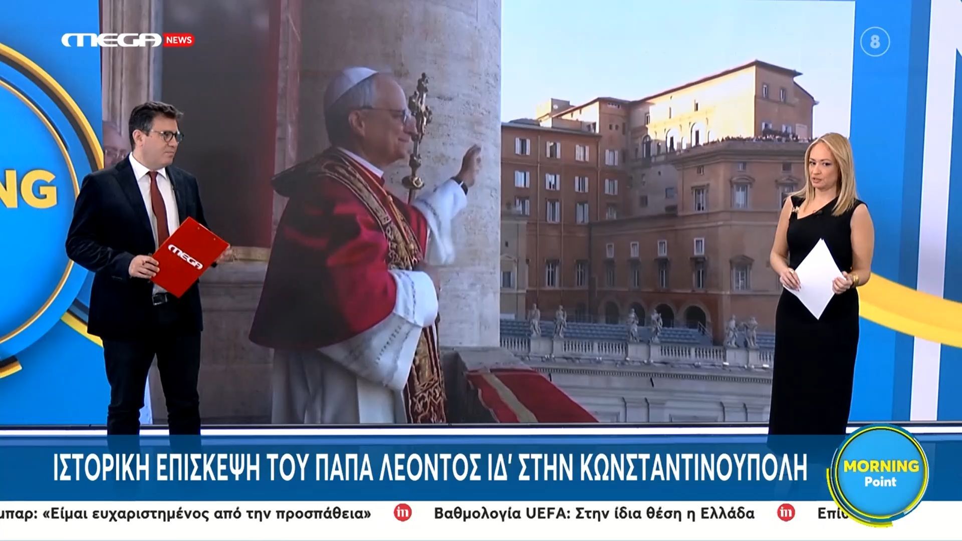 Επίσκεψη του Πάπα Λέων στην Κωνσταντινούπολη