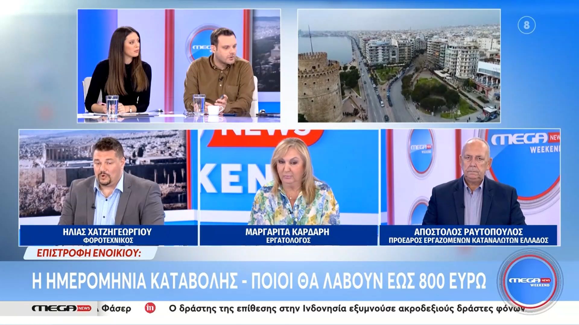 epistrofi-enoikioy-i-imerominia-katavolis-poioi-tha-lavoyn-eos-800-eyro-1762596684