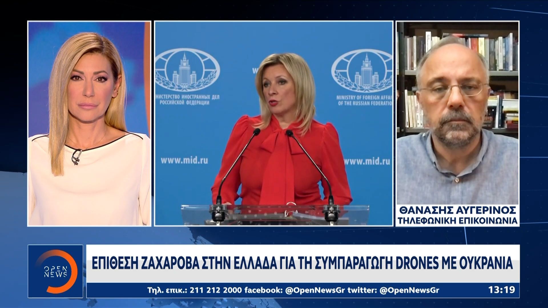 Επίθεση Ζαχάροβα στην Ελλάδα για τη συμπαραγωγή drones με Ουκρανία