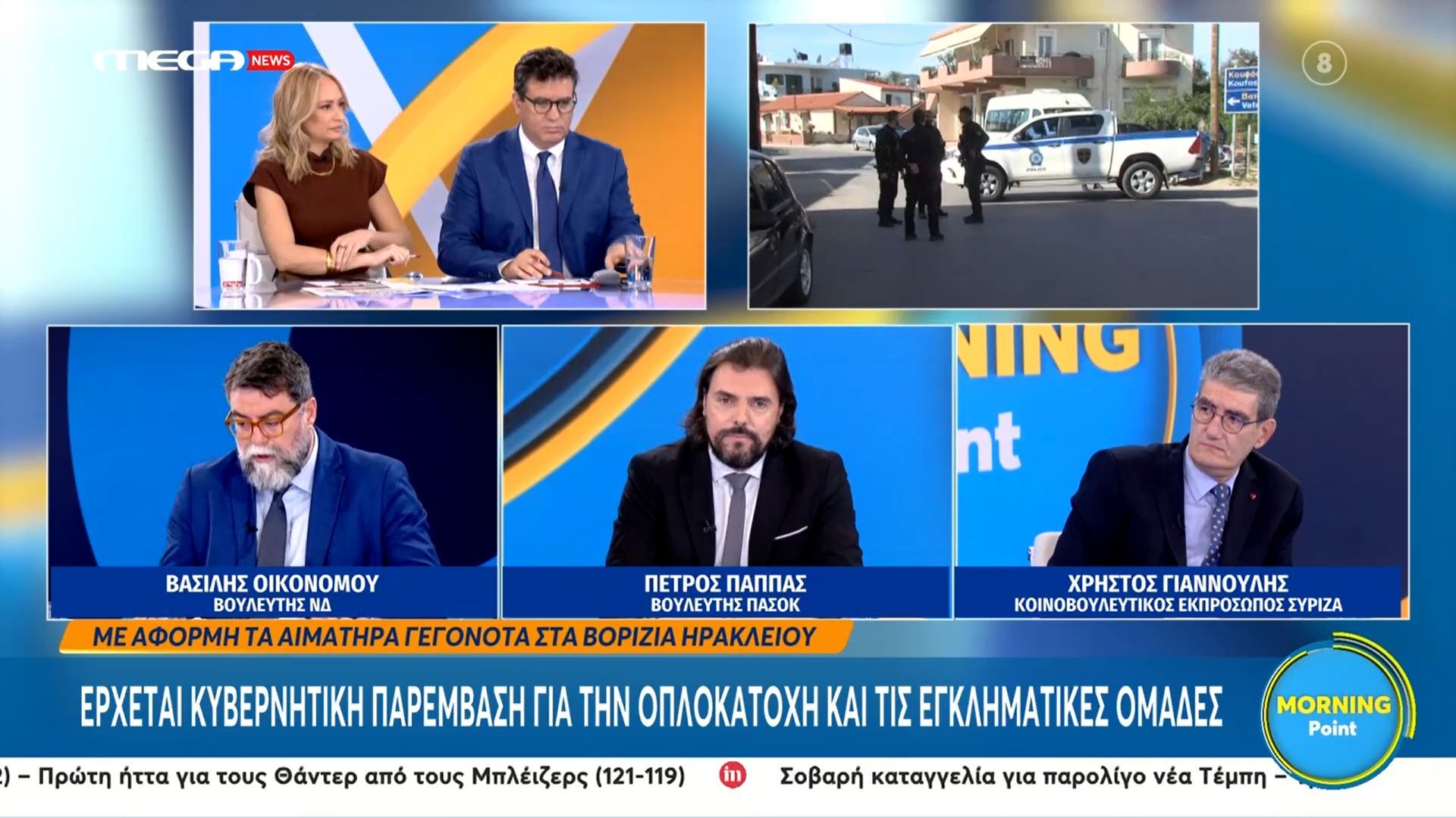 erchetai-kyvernitiki-paremvasi-gia-tin-oplokatochi-kai-tis-egklimatikes-omades-1762419575