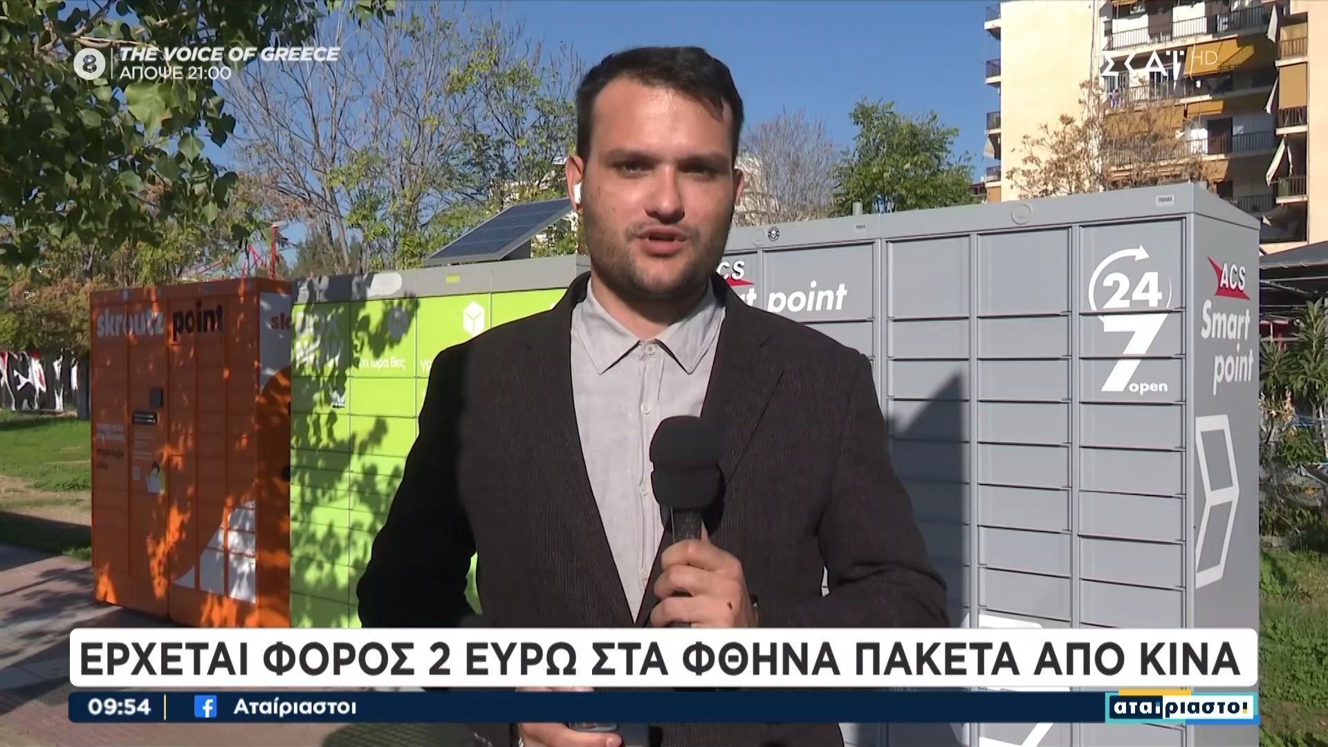 erchontai-dasmoi-gia-ta-mikrodemata-i-apofasi-toy-eurogroup-gia-na-anachaitisei-ton-kindyno-ton-kinezikon-e-shops-1763107711