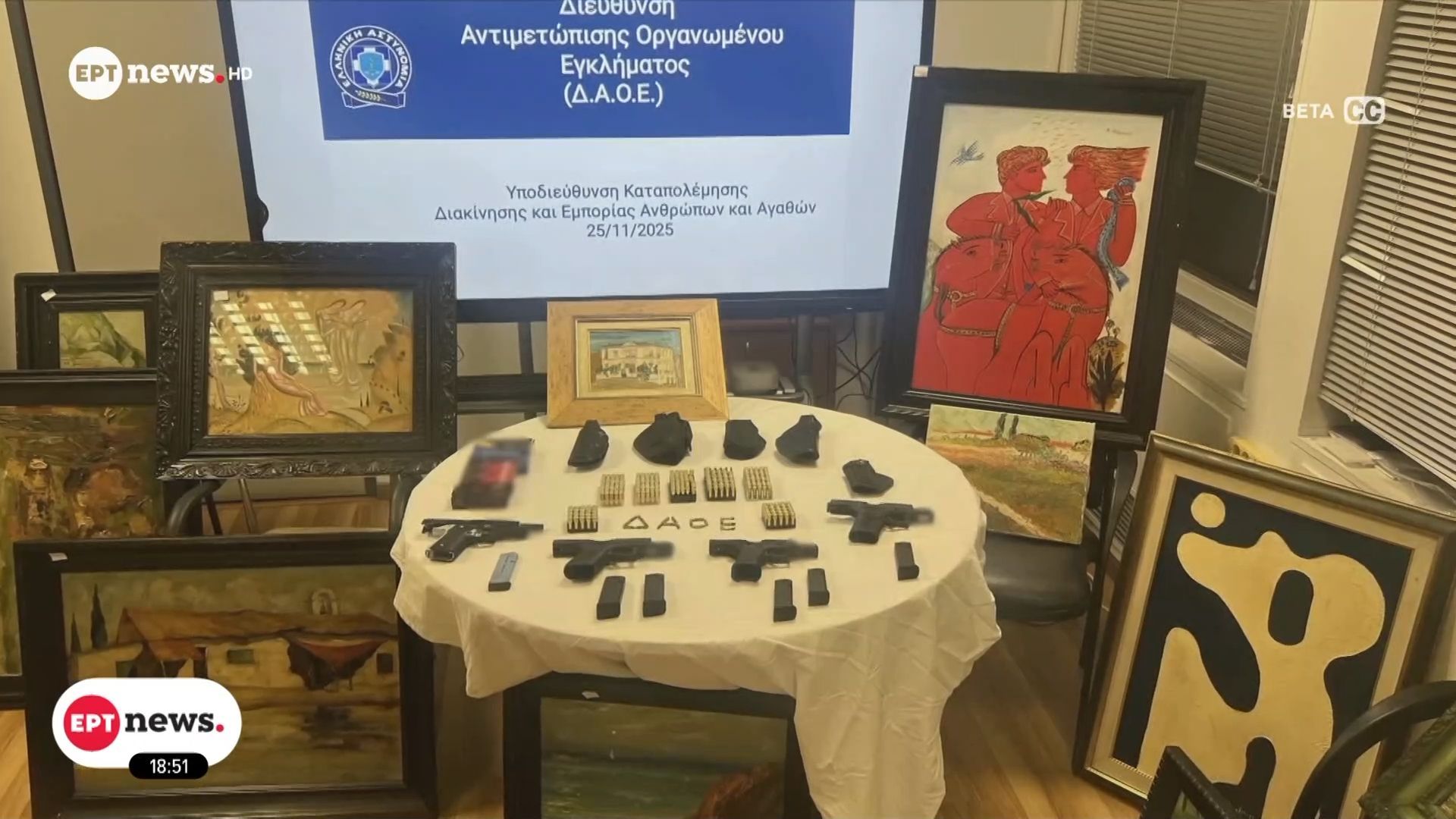 Έργα τέχνης – μαϊμού: Πλαστοί πίνακες έναντι ψεύτικων ράβδων χρυσού, με κόστος 300.000 ευρώ