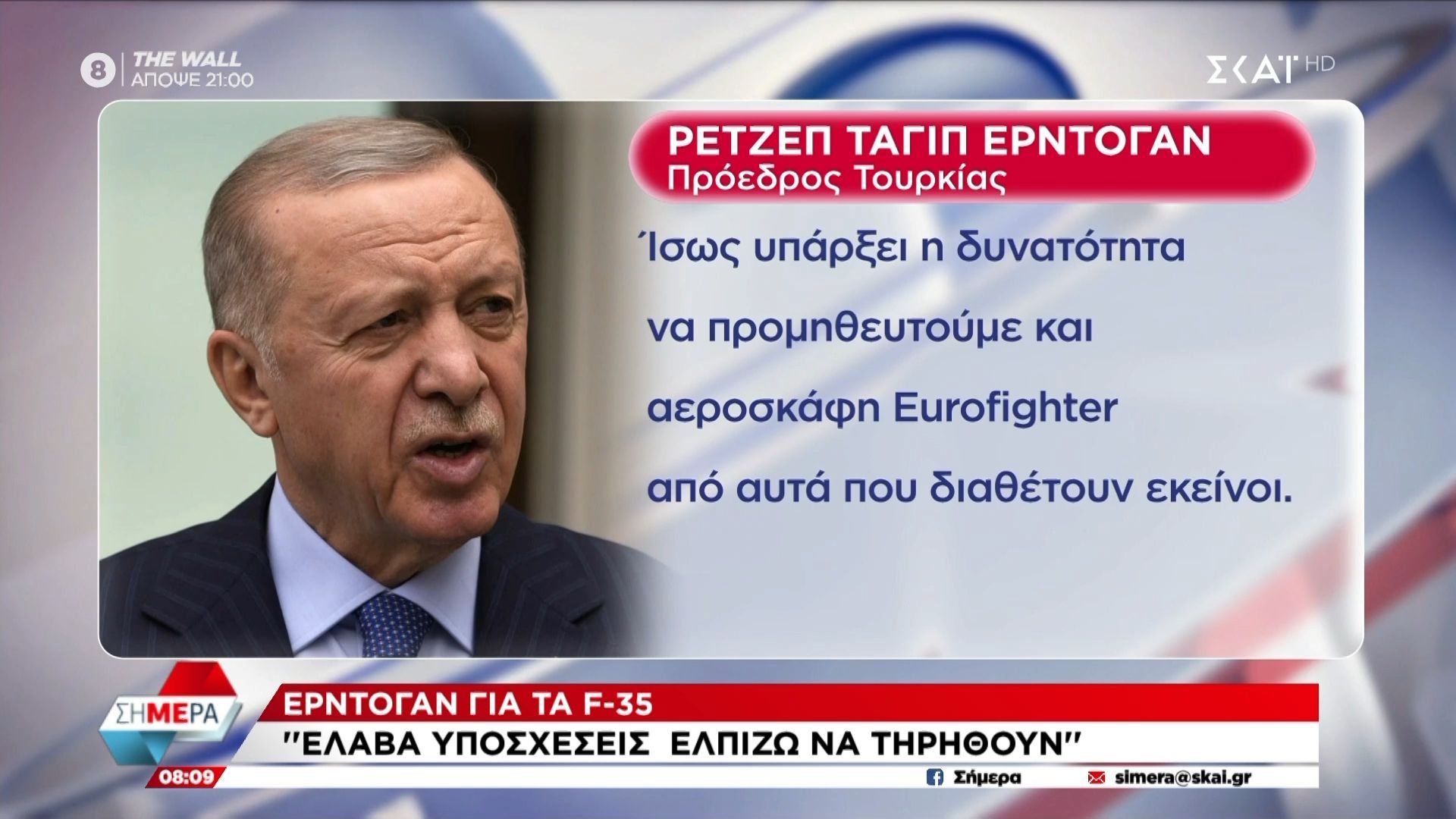 erntogan-gia-ta-f-35-elava-yposcheseis-elpizo-na-tirithoyn-1762758640