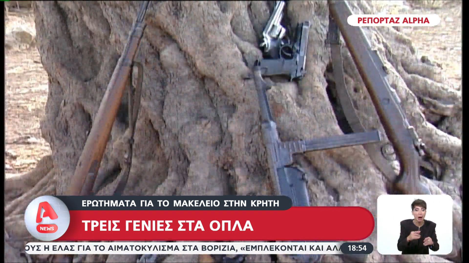 erotimata-gia-to-makeleio-stin-kriti-treis-genies-sta-opla-1762190612