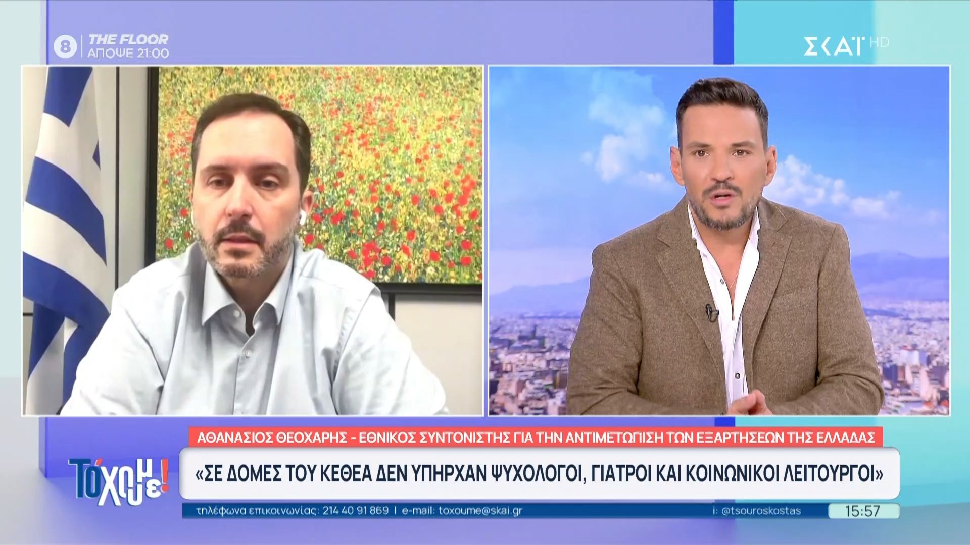 ethnikos-syntonistis-apeksartisis-se-domes-toy-kethea-den-ypirchan-psychologoi-giatroi-kai-koinonikoi-leitoyrgoi-1763044239