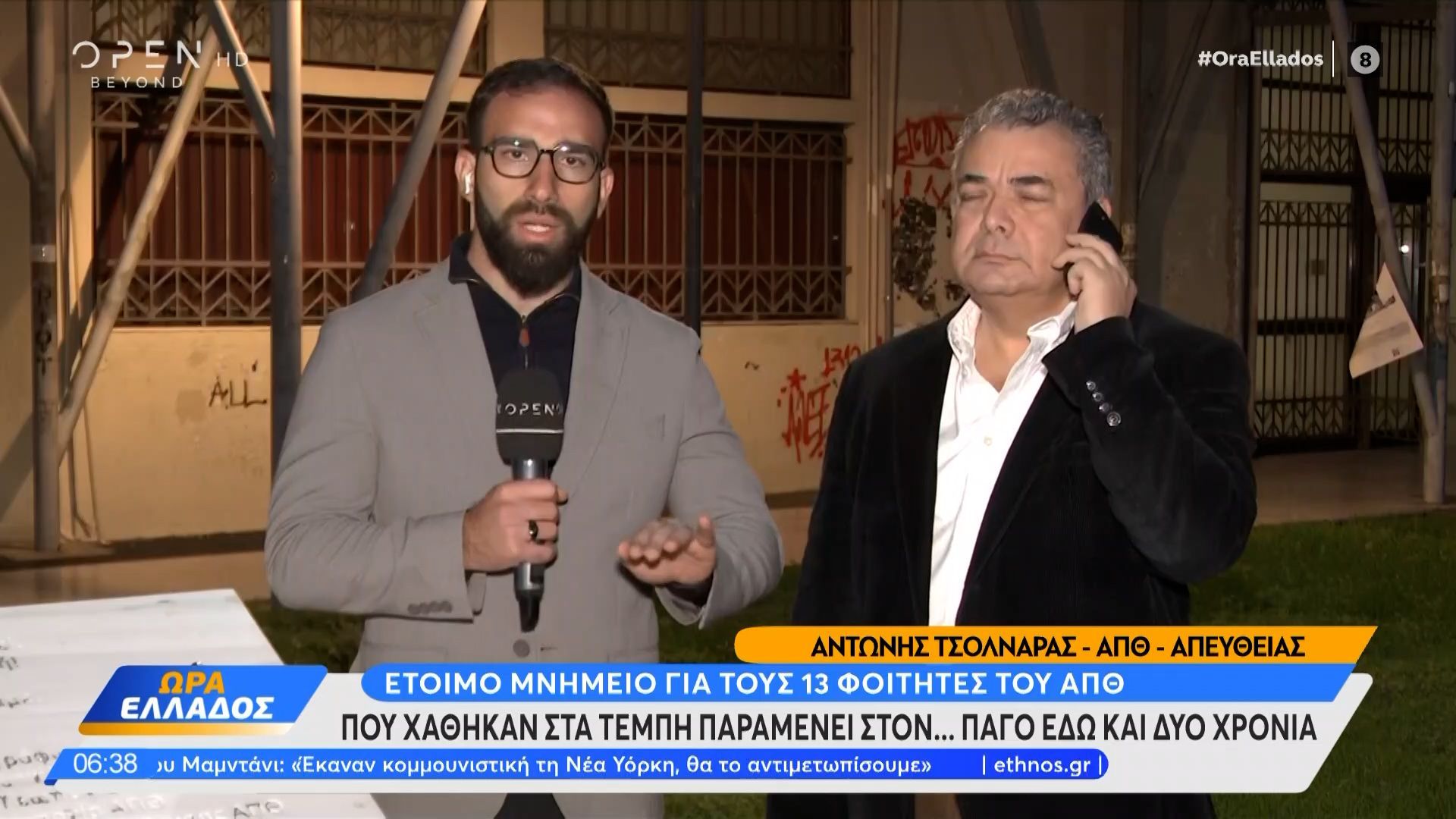 etoimo-to-mnimeio-sto-apth-gia-toys-nekroys-foitites-ton-tempon-1762412376