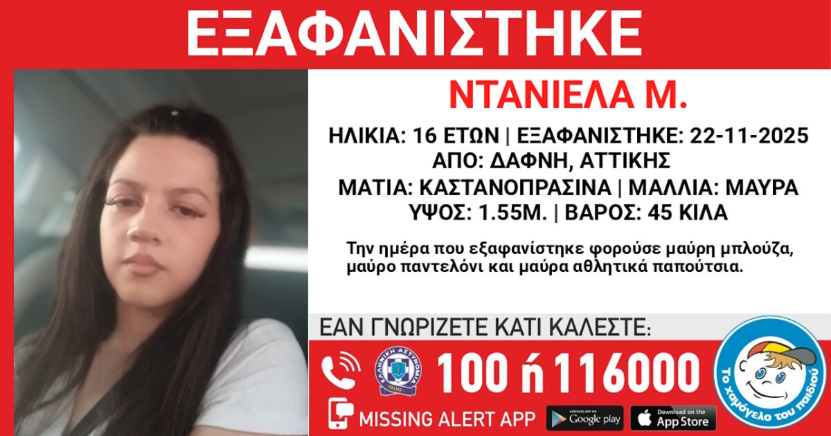 exafanisi-25112025-1200x630