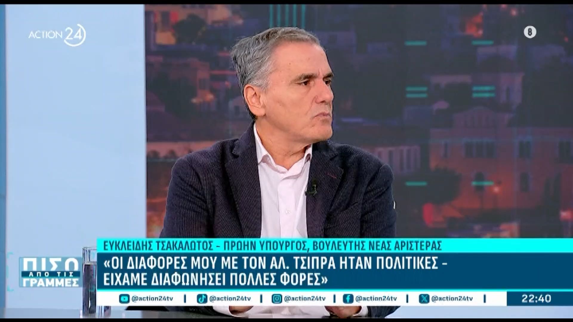 Ευ. Τσακαλώτος: «Ο Τσίπρας δείχνει ότι θέλει να είναι κάτι πολύ παραπάνω από πρώτος ανάμεσα σε ίσους»