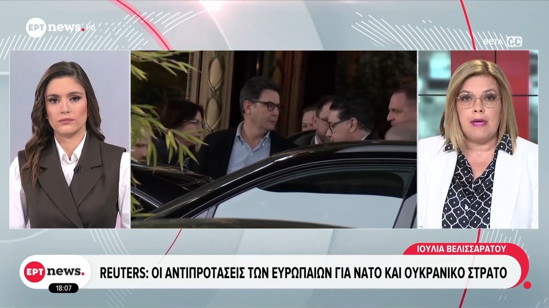 Ευρωπαϊκή αντιπρόταση για την Ουκρανία: Διαπραγματεύσεις αντί παραχώρηση εδαφών, ρωσικές αποζημιώσεις αλλά και εκλογές