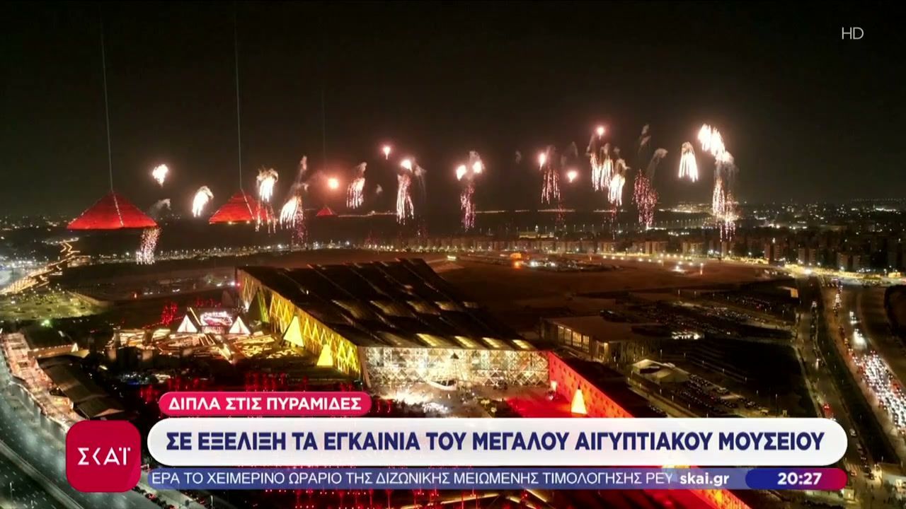 fantasmagoriki-teleti-gia-to-megalo-moyseio-tis-aigyptoy-sta-egkainia-o-kyriakos-mitsotakis-1762023813