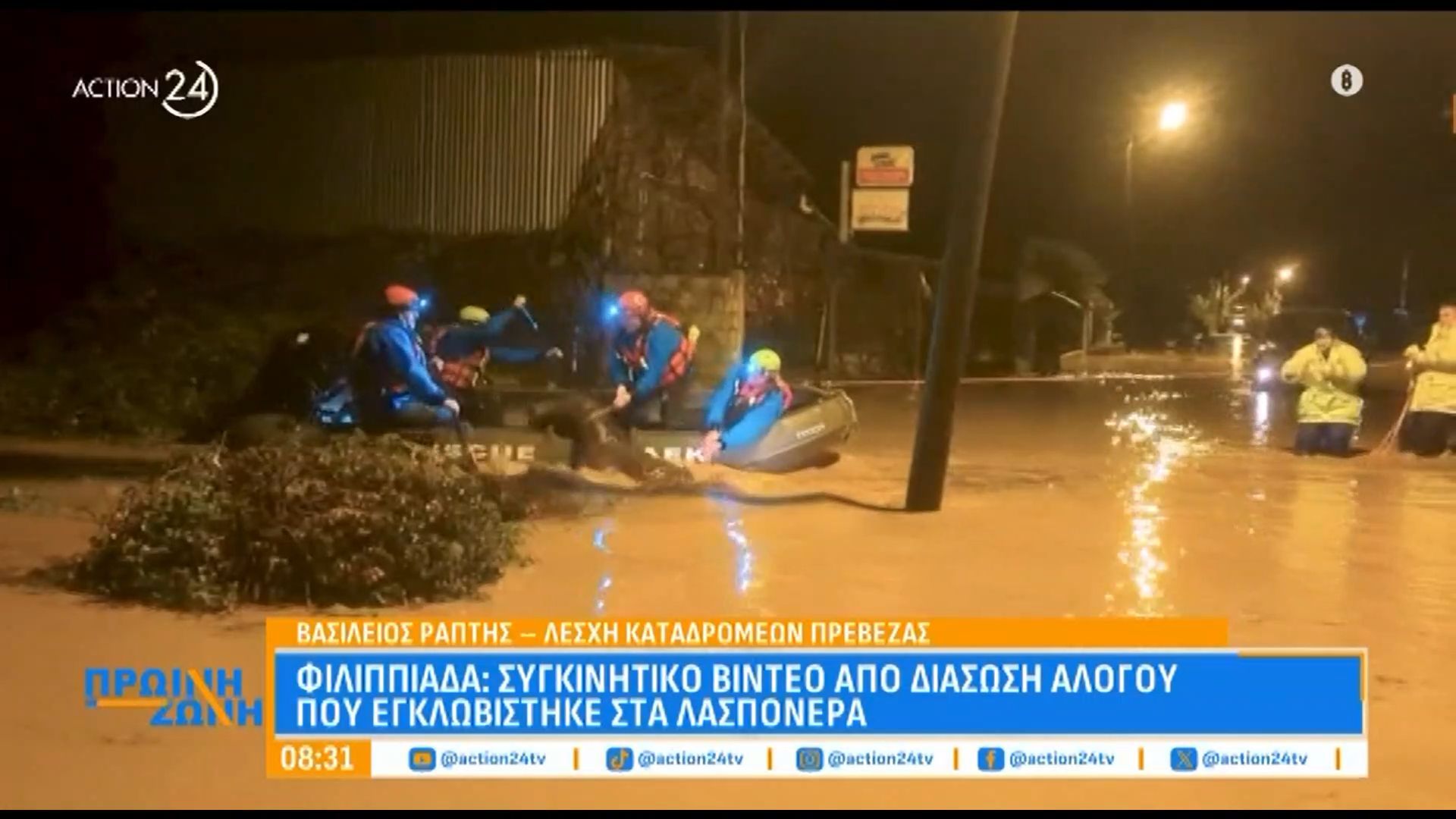 filippiada-sygkinitiko-vinteo-apo-diasosi-alogoy-poy-egklovistike-sta-lasponera-1763966613