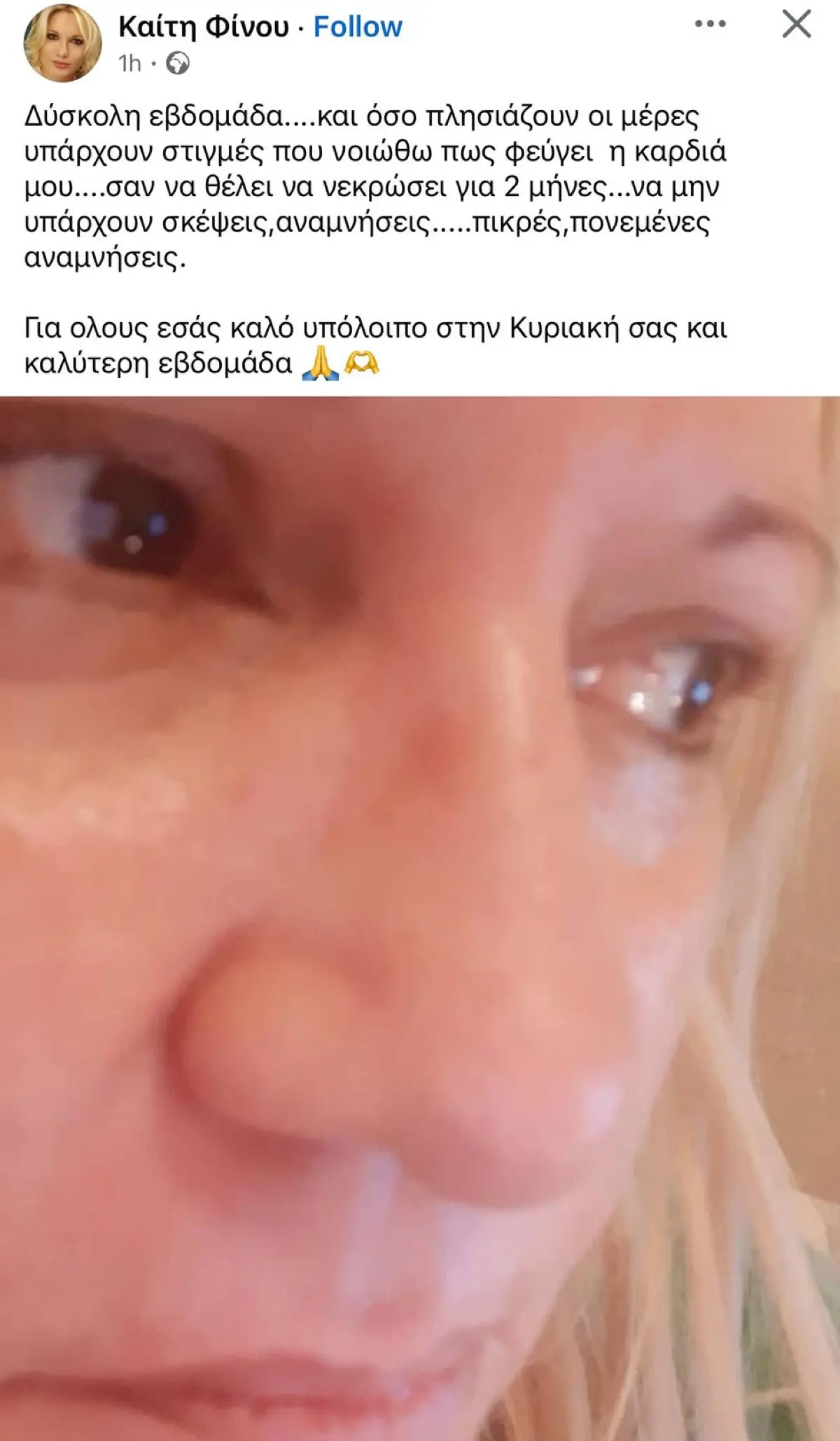 Καίτη Φίνου