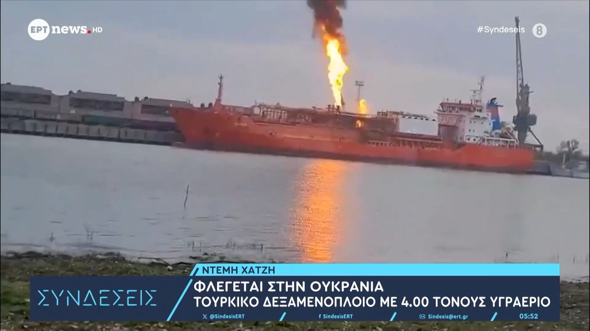 flegetai-stin-oykrania-toyrkiko-deksamenoploio-me-4-000-tonoys-ygraerio-1763445876