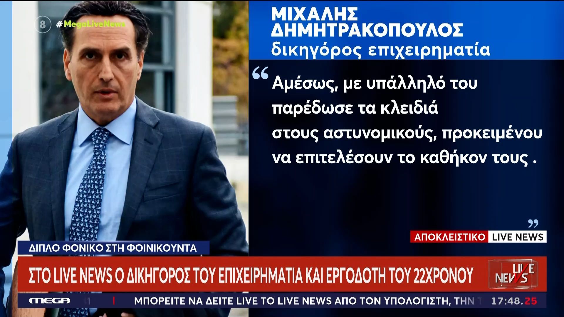 foinikoynta-gia-proti-fora-mila-o-ergodotis-toy-22chronoy-1763396010