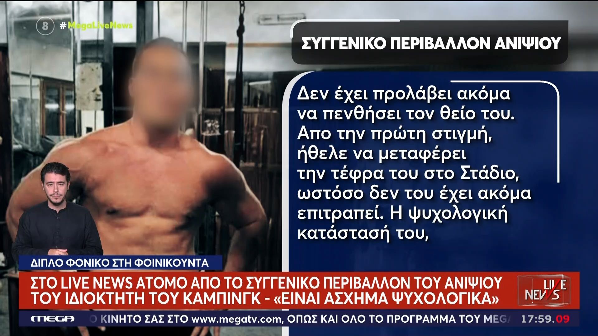 foinikoynta-syggen-perivallon-anipsioy-einai-aschima-psychologika-1762445612