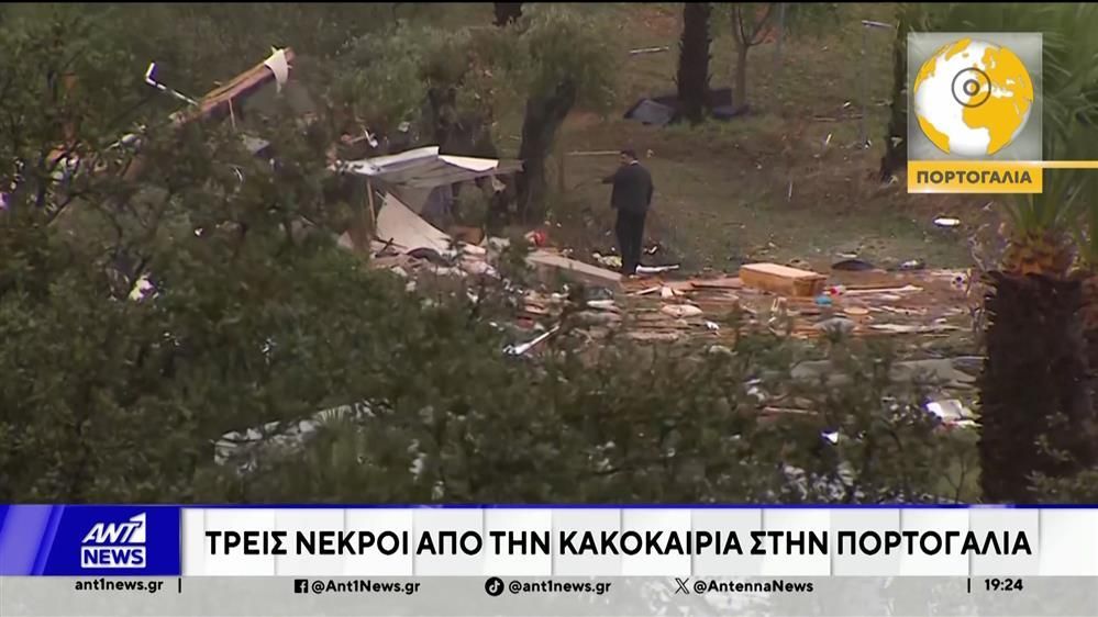 foniko-to-perasma-tis-kataigidas-klaoyntia-apo-tin-portogalia-1763315674