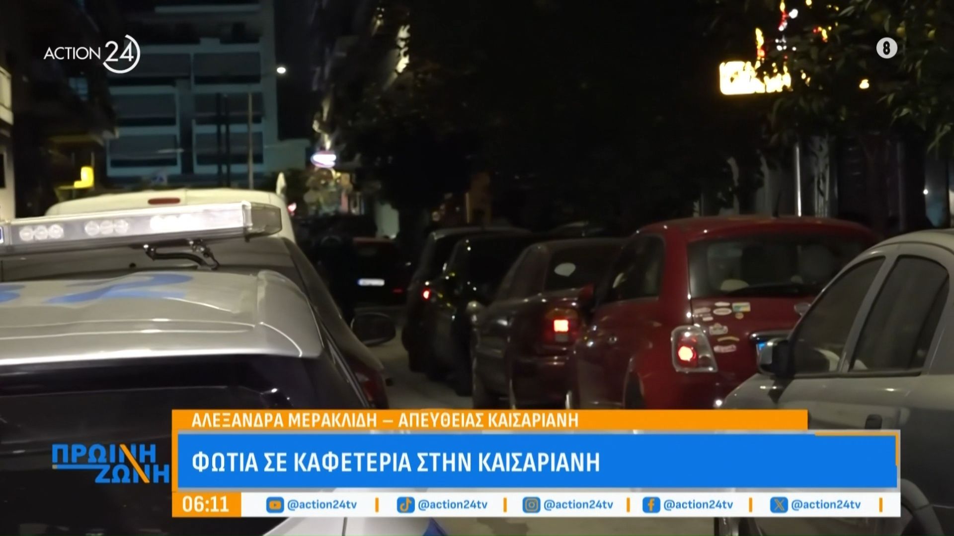 Φωτιά σε καφετέρια στην Καισαριανή