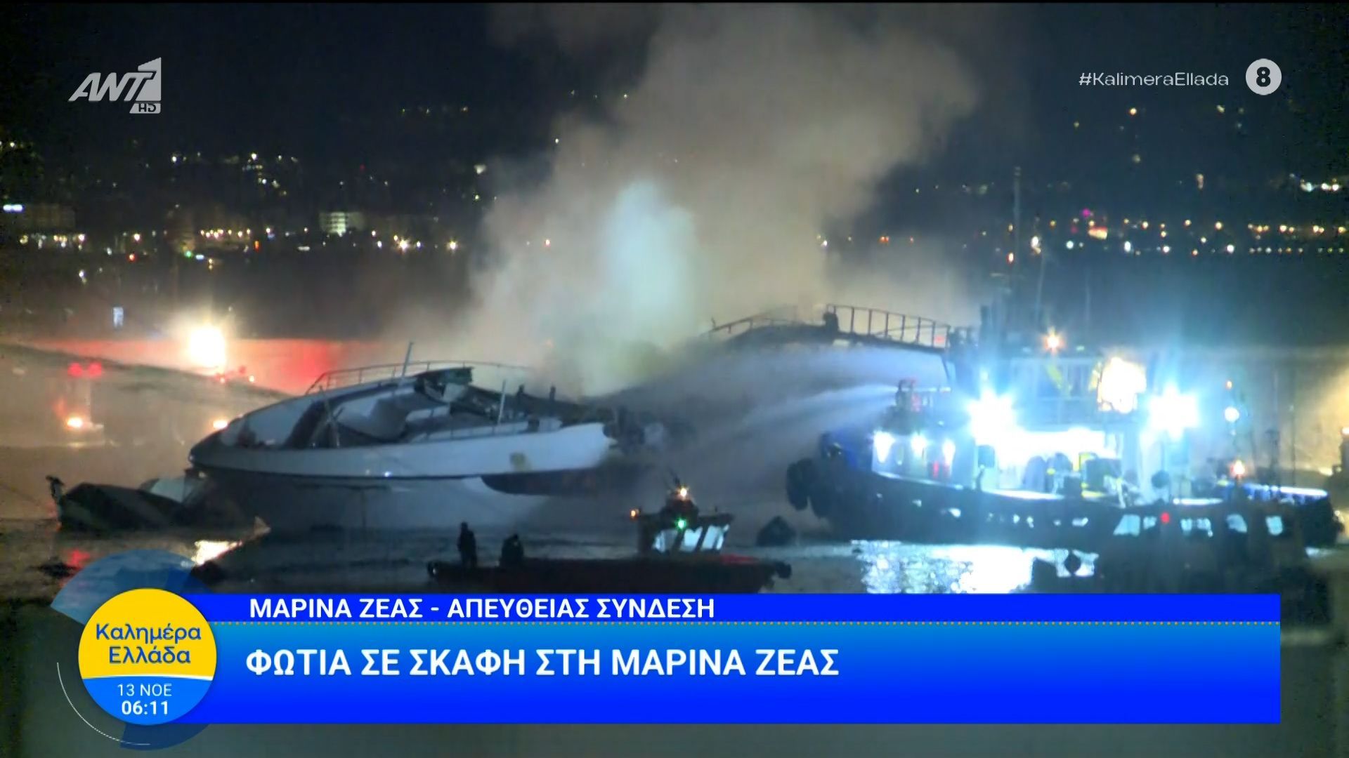 fotia-se-skafi-sti-marina-zeas-kalimera-ellada-13112025-1763011175