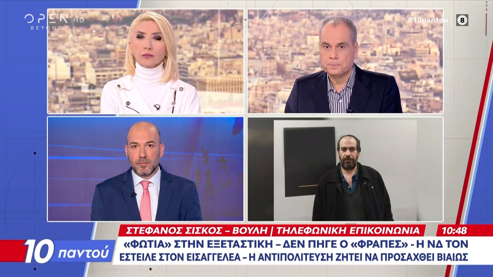«Φωτιά» στην εξεταστική-Δεν πήγε ο «φραπές»