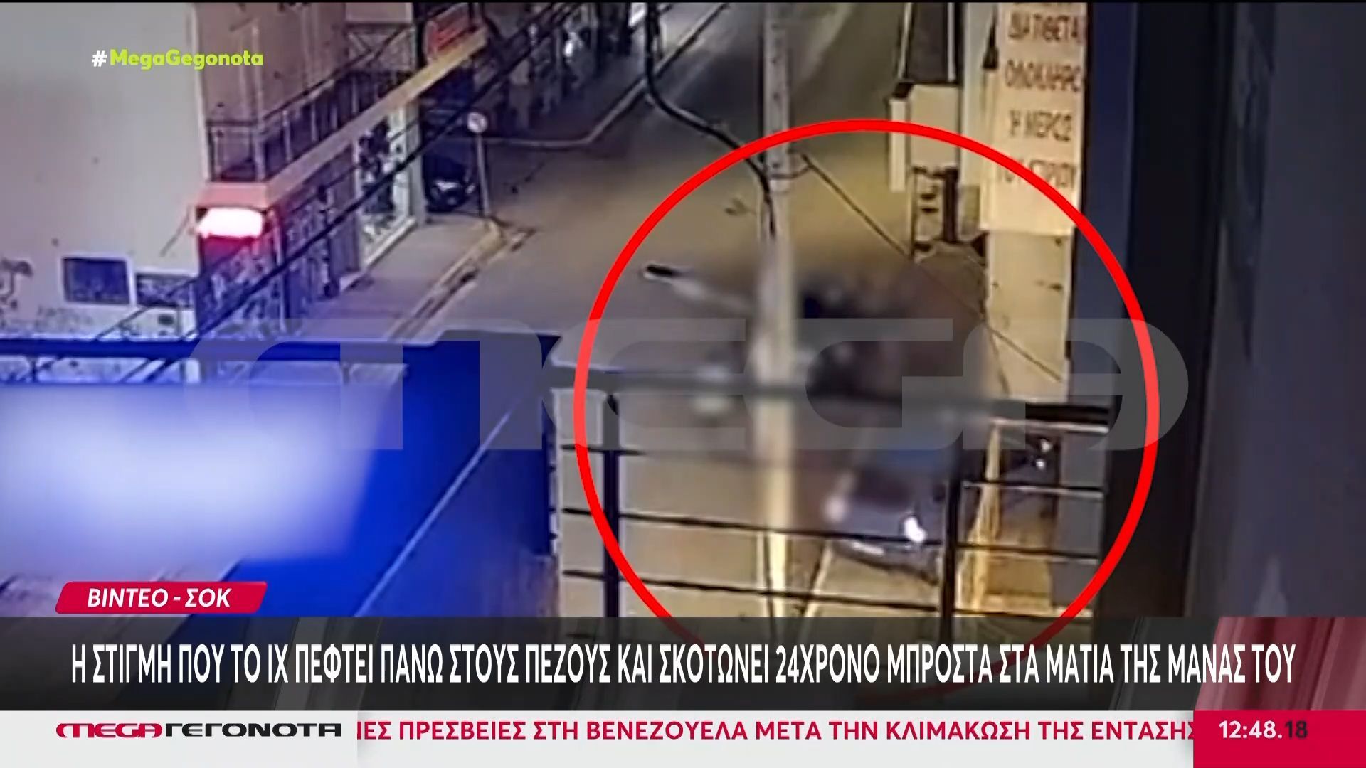 frikto-trochaio-dystichima-stin-artemida-me-enan-24chrono-nekro-kai-dyo-traymaties-1764500563