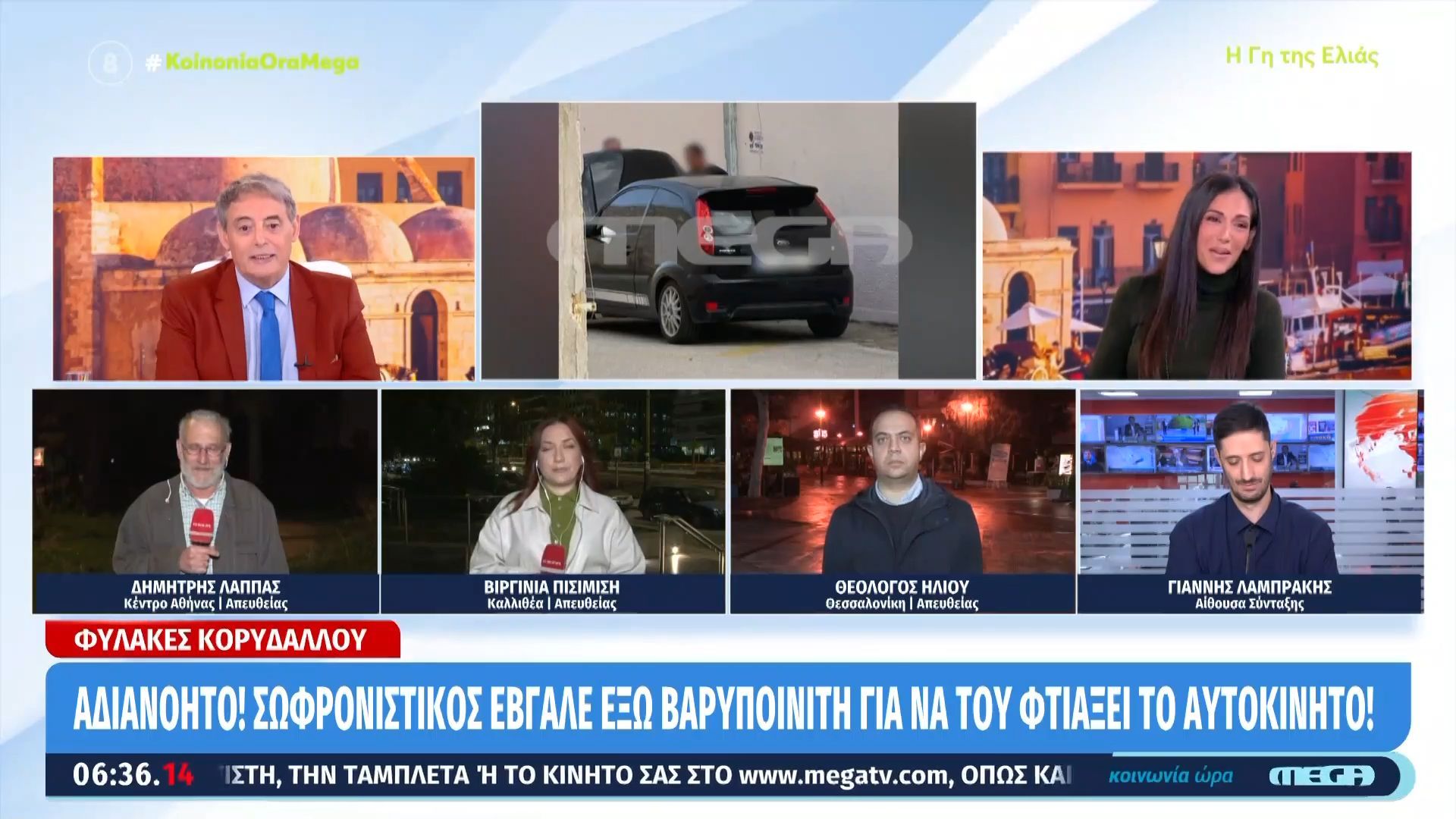 fylakes-korydalloy-sofronistikos-evgale-ekso-varypoiniti-gia-na-toy-ftiaksei-to-aytokinito-1763618018