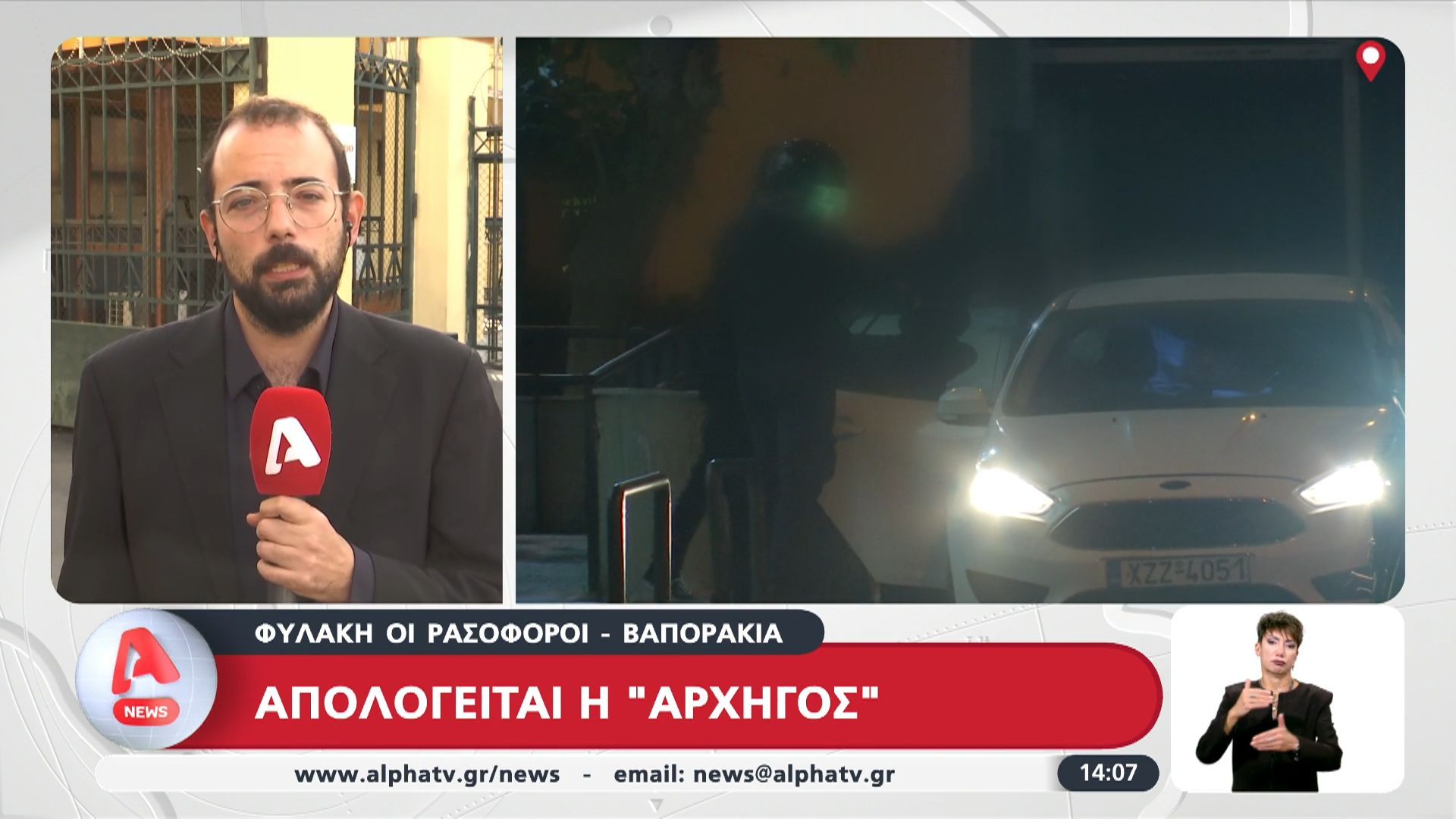 Φυλακή οι ρασοφόροι – βαποράκια – Απολογείται η «αρχηγός»