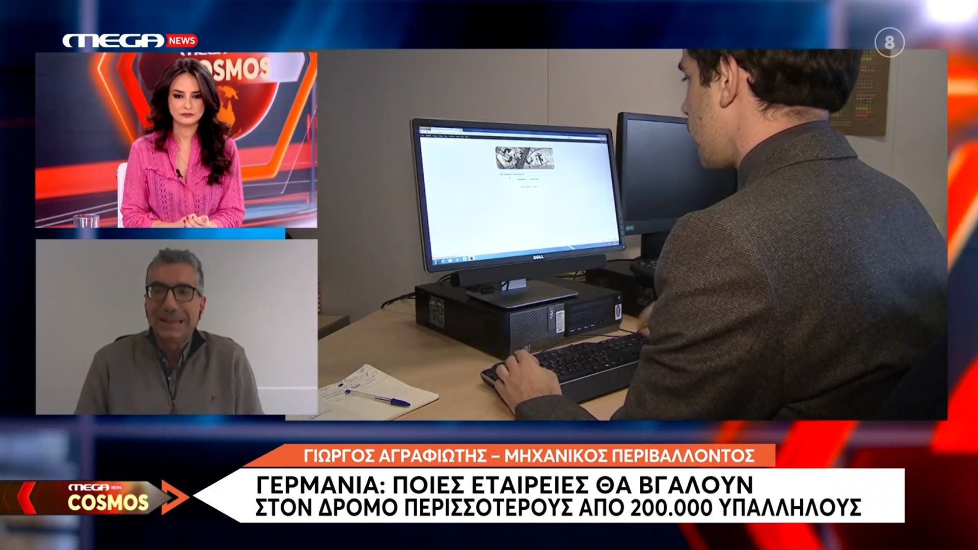 g-agrafiotis-den-einai-mono-oi-theseis-ergasias-alla-mia-alysida-provlimaton-krisi-stin-germaniki-agora-1762695873