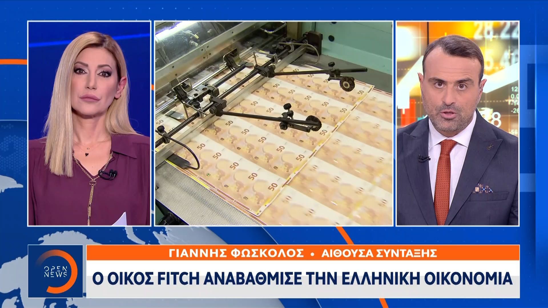 Γ.Φώσκολος: «Ο οίκος fitch αναβάθμισε την Ελληνική οικονομία»
