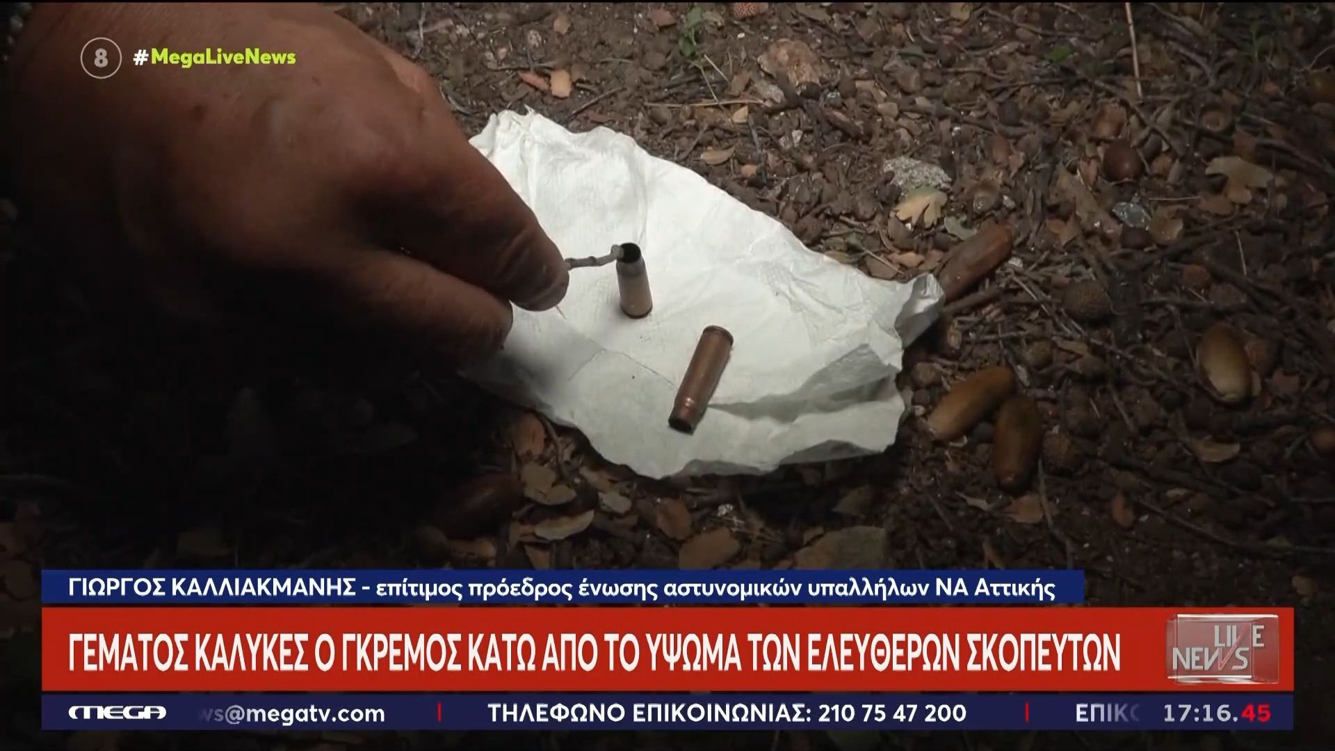 g-kalliakmanis-ayti-einai-i-taytotita-toy-oploy-den-yparchei-megalyteri-apodeiksi-1762271794