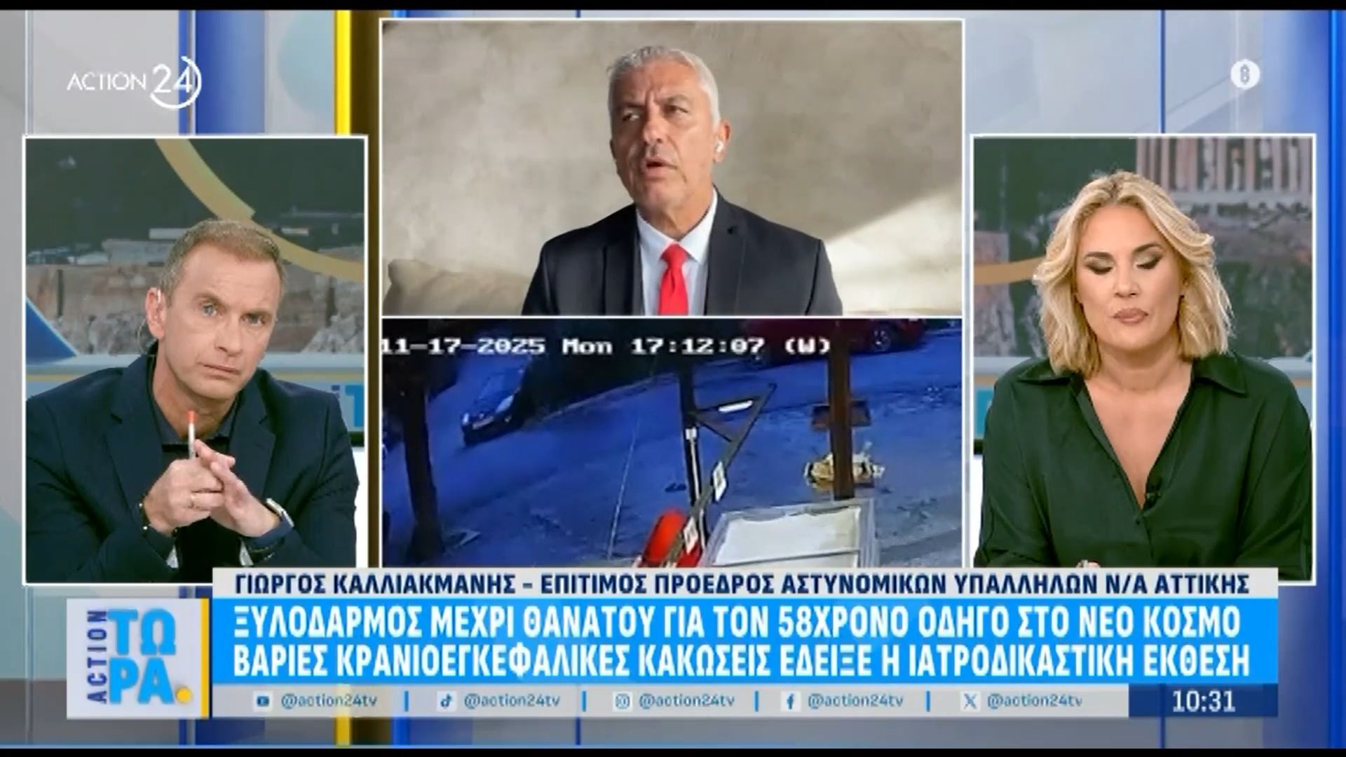 Γ. Καλλιακμάνης για το βίαιο παρελθόν του 29χρονου δράστη στον Ν. Κόσμο