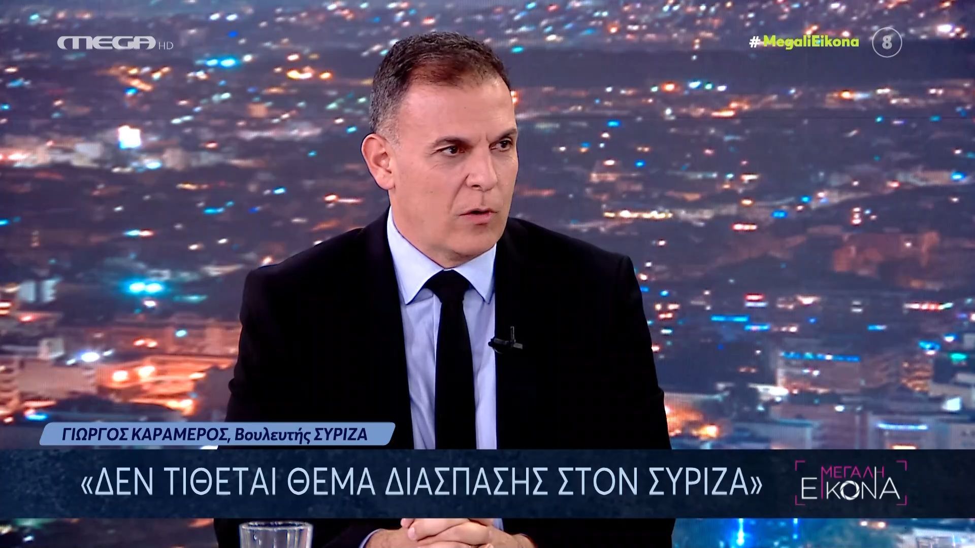 Γ. Καραμέρος: «Δεν τίθεται θέμα διάσπασης στον ΣΥΡΙΖΑ»