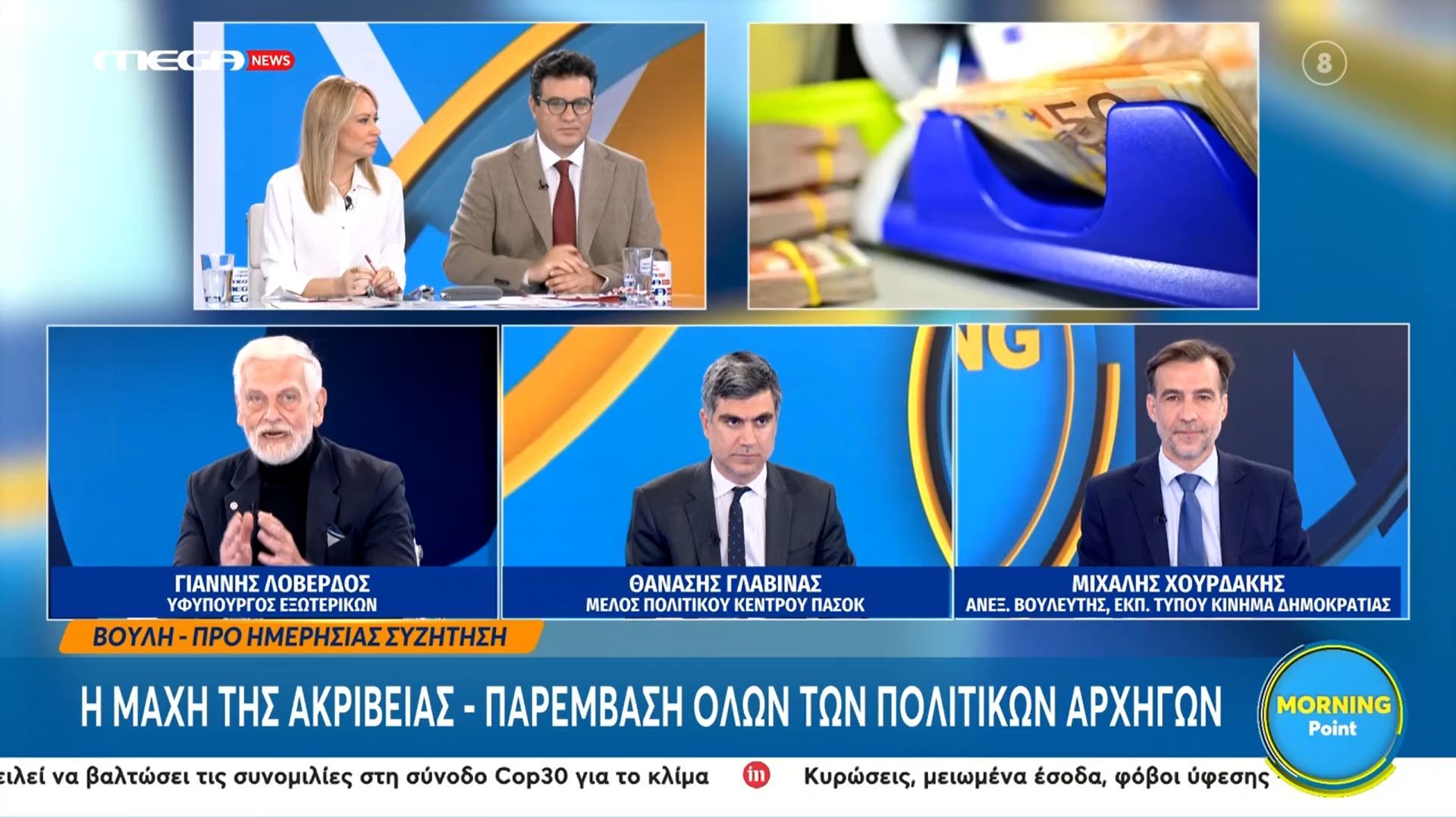 Γ. Λοβέρδος: «Δεν υπάρχει λύση για την ακρίβεια, δε μπορούν να πέσουν οι τιμές με κάποιο μαγικό τρόπο»