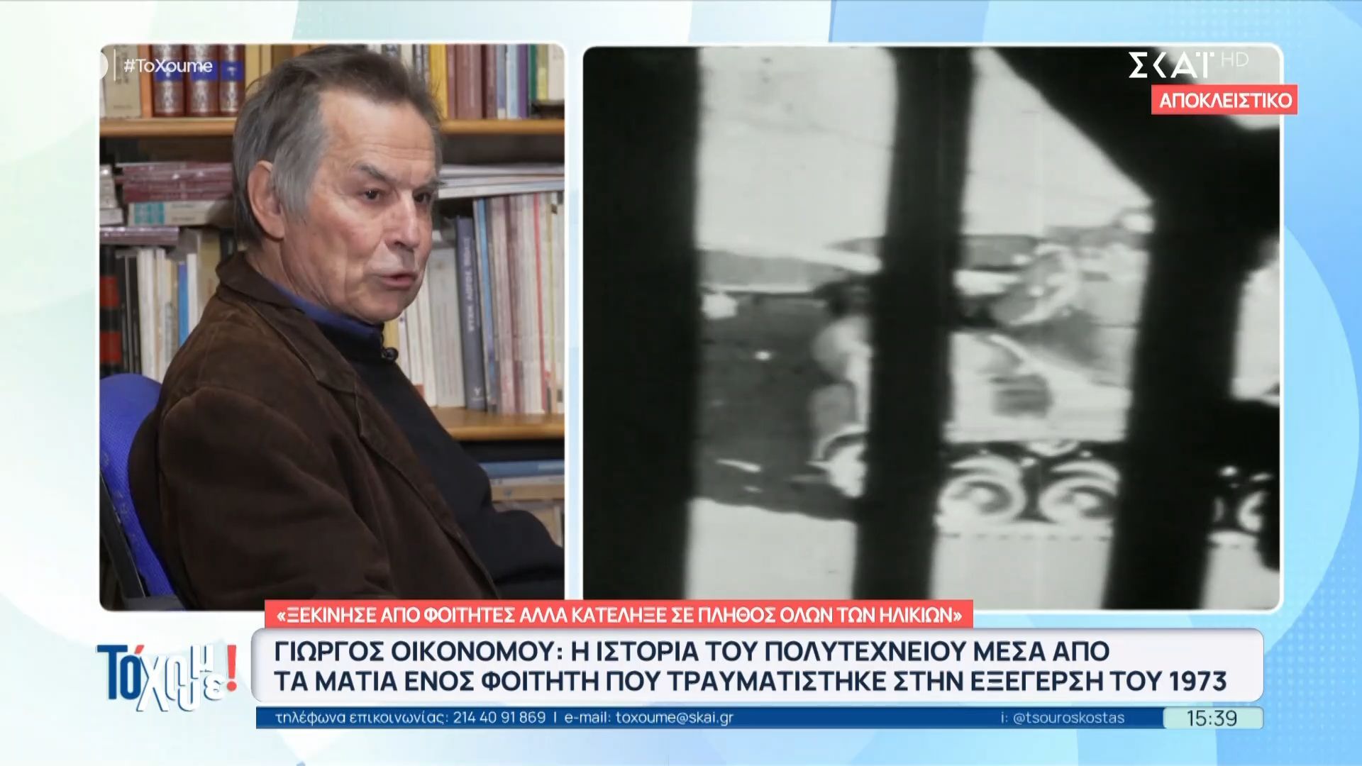 g-oikonomoy-eicha-faei-sfaira-otan-moy-edinan-tis-protes-voitheies-eida-dipla-moy-ton-proto-nekro-1763387432