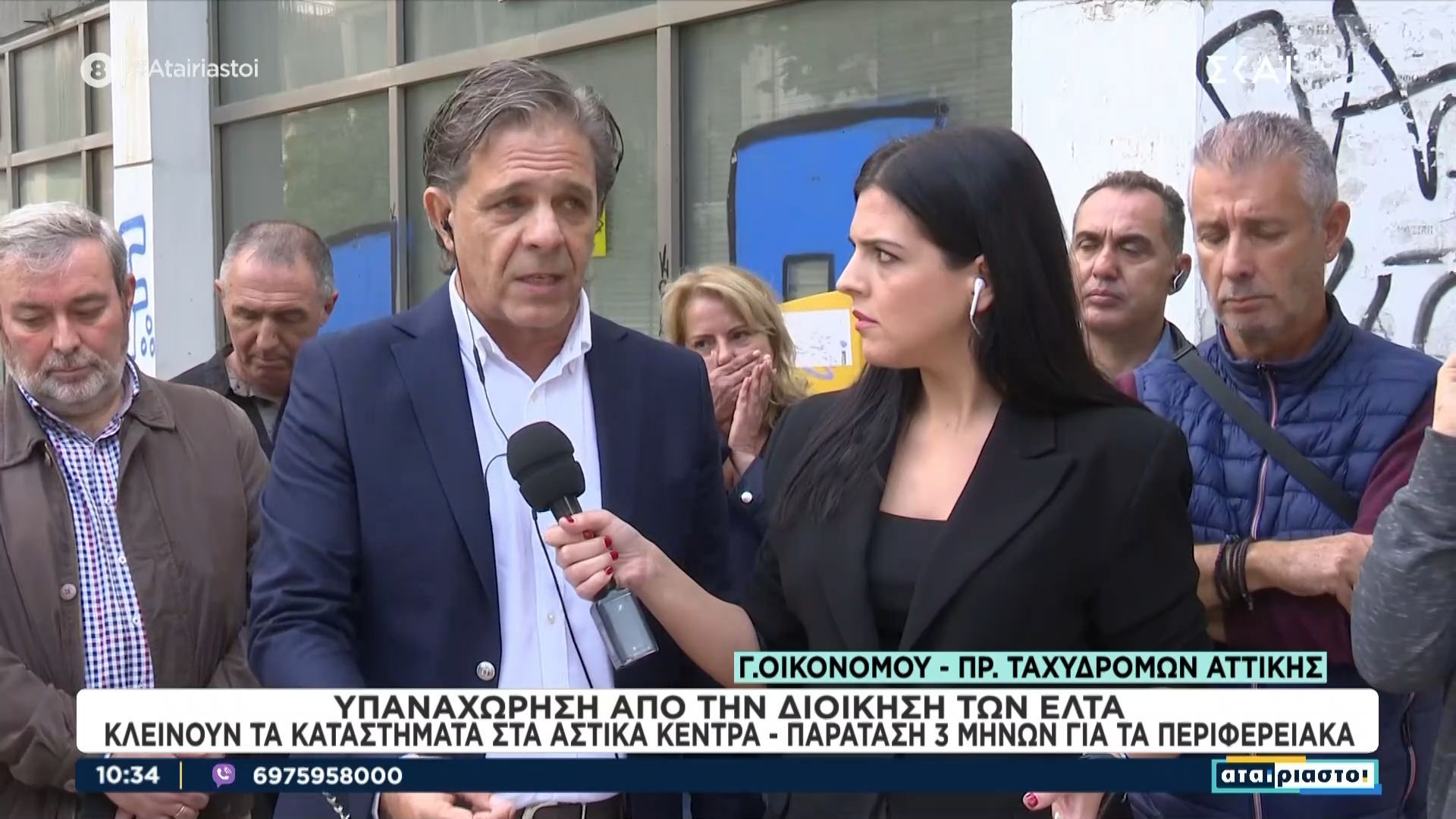 g-oikonomoy-pr-tachydromon-attikis-i-7i-kata-seira-monada-dianomis-tha-eksypireteitai-apo-ayrio-apo-idioti-1762160011