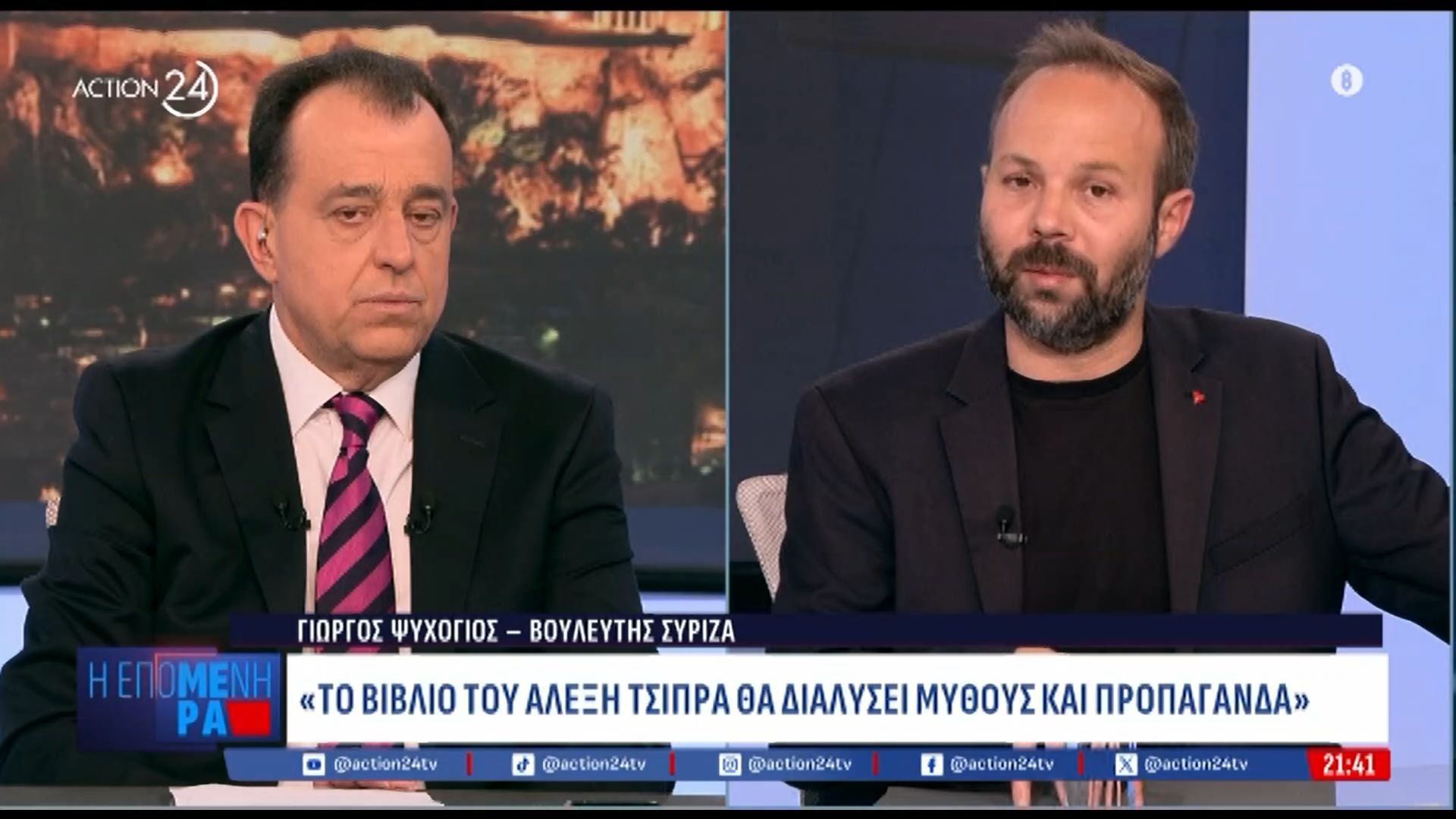 g-psychogios-to-vivlio-tsipra-tha-dialysei-mythoys-kai-propaganda-1763497780