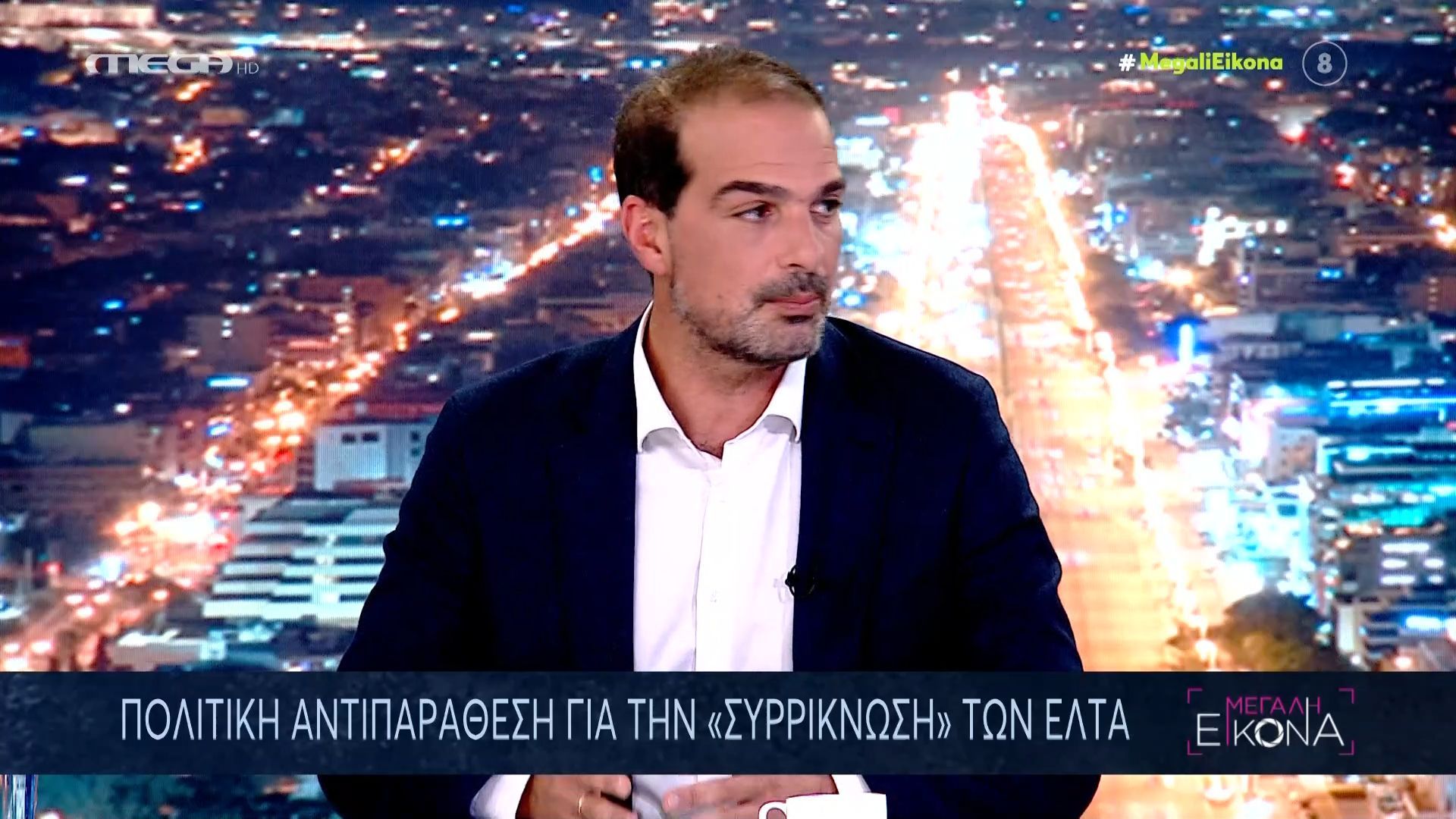 Γ. Σακελλαρίδης: Γιατί αντιδρούν οι βουλευτές της ΝΔ για το κλείσιμο των ΕΛΤΑ;