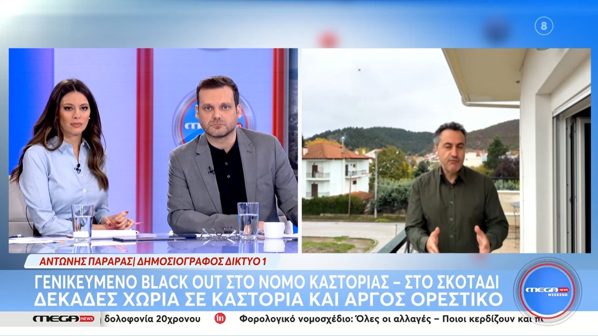 geniko-mplak-aoyt-ston-nomo-kastorias-1762677635