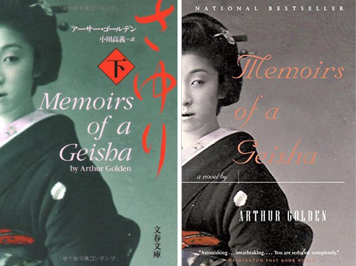 Η αυθεντική γκέισα της Ιαπωνίας Μινέκο Ιβασάκι (φωτογραφία) 22 ggsiihshaaaasgs11