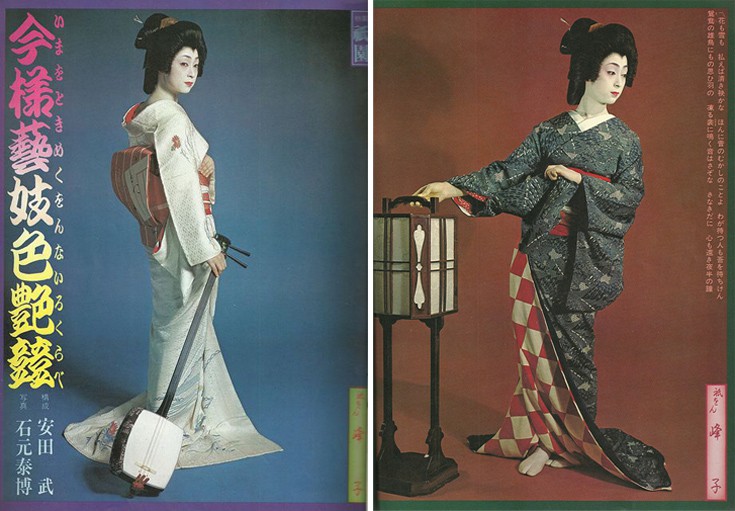 Η αυθεντική γκέισα της Ιαπωνίας Μινέκο Ιβασάκι (φωτογραφία) 18 ggsiihshaaaasgs6