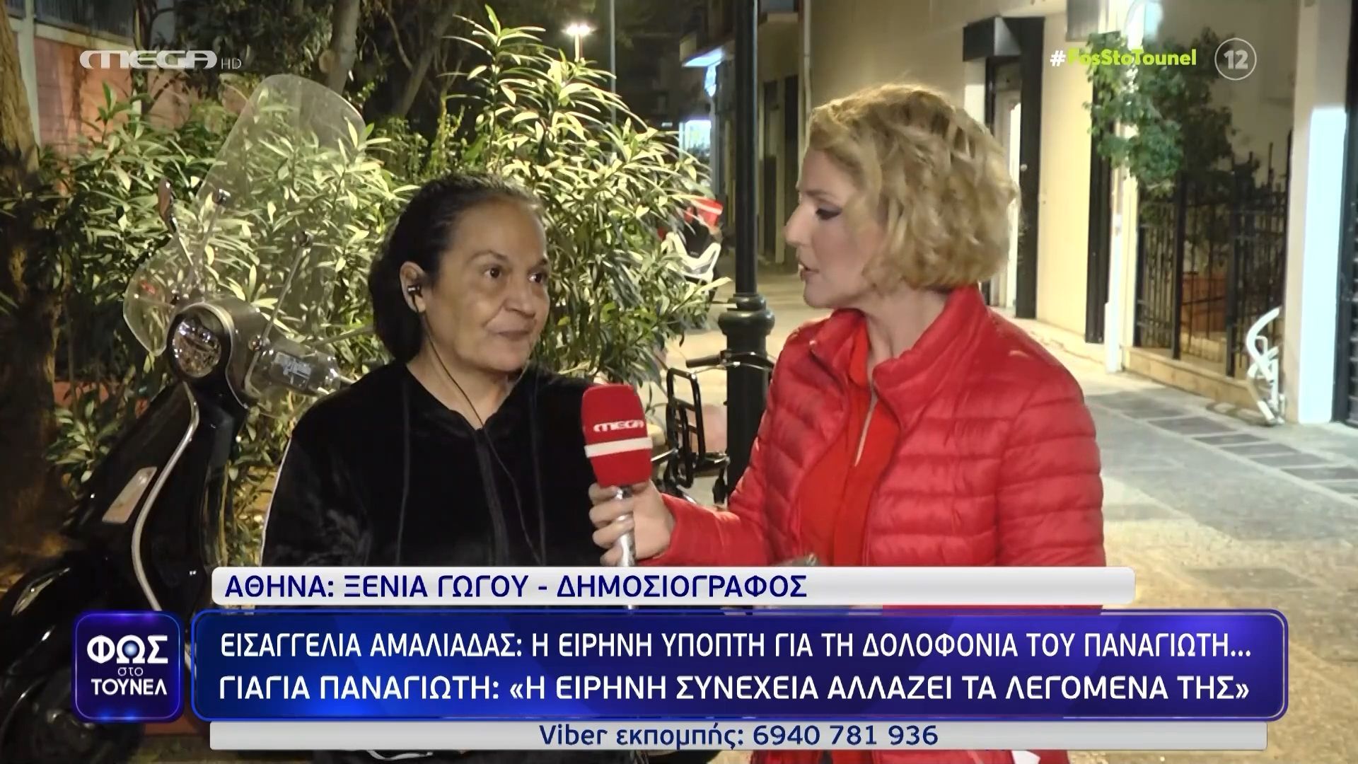 giagia-panagiotaki-i-eirini-synecheia-allazei-ta-legomena-tis-1763161239