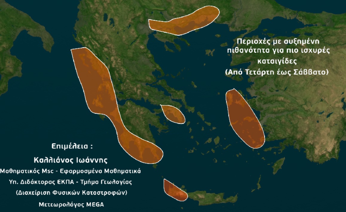 Πρόγνωση Γιάννη Καλλιάνου 