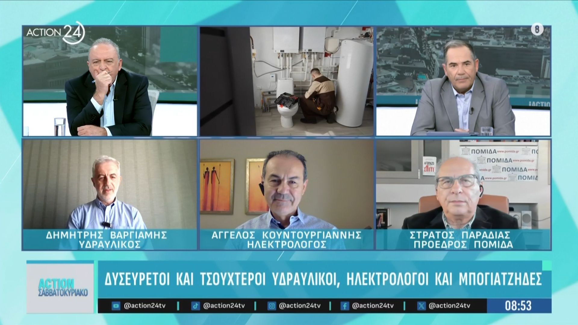 giati-einai-dyseyretoi-kai-tsoychteroi-oi-ydraylikoi-oi-ilektrologoi-kai-oi-mpogiatzides-oi-eidikoi-apantoyn-1763284409