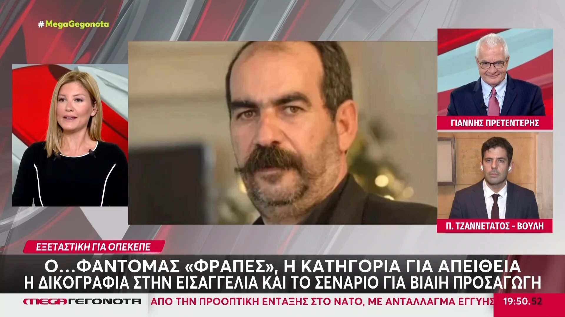 giati-i-kyvernisi-epelekse-na-steilei-ton-frape-stin-eisaggelia-1763663025