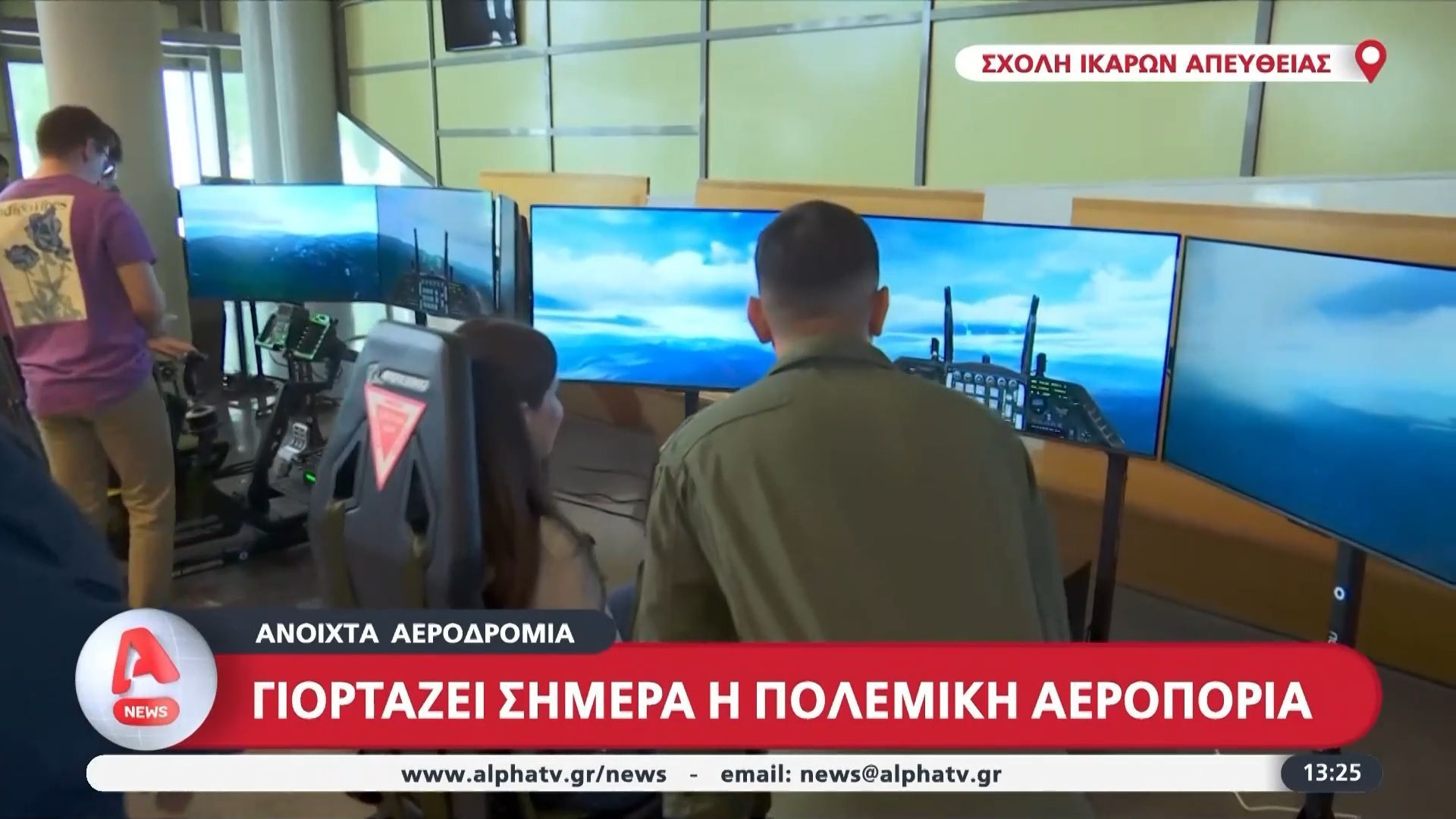 giortazei-simera-i-polemiki-aeroporia-ton-prostati-tis-archaggelo-michail-anoichta-aerodromia-1762604740